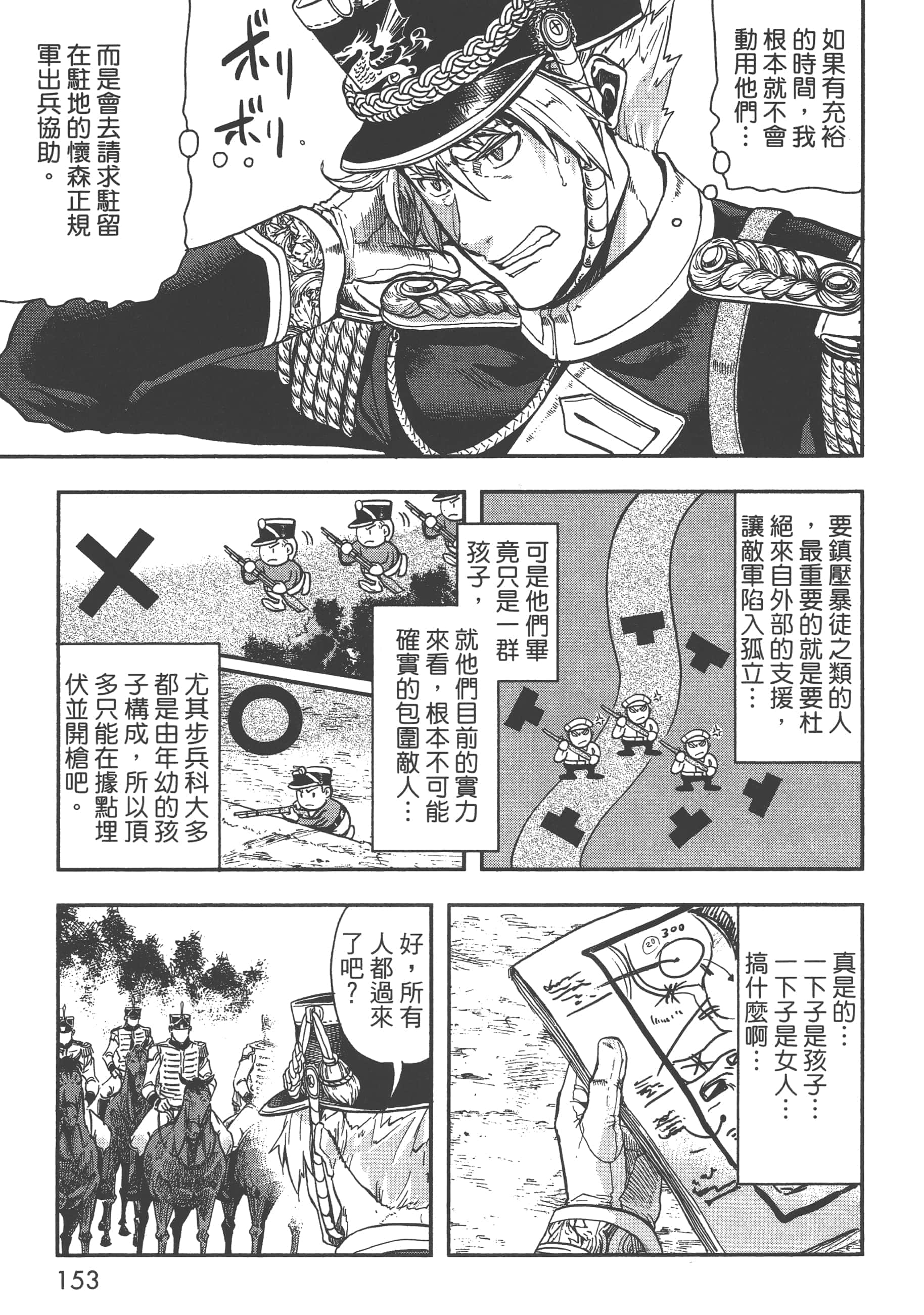 第 155 页