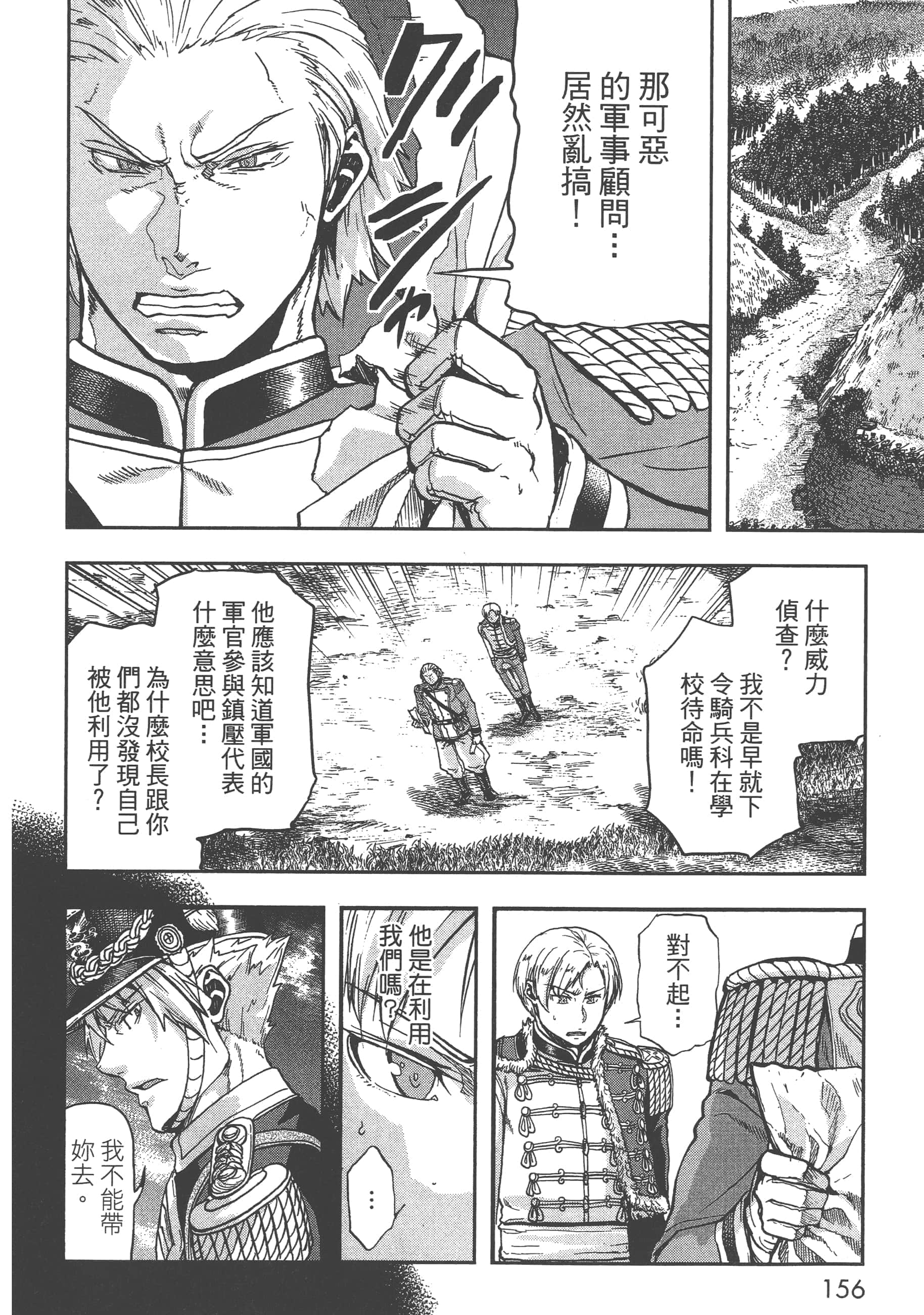 第 158 页