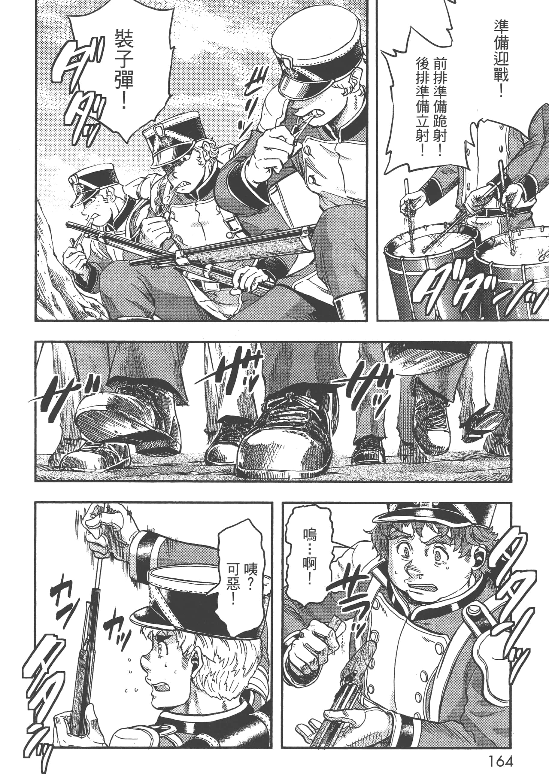 第 166 页
