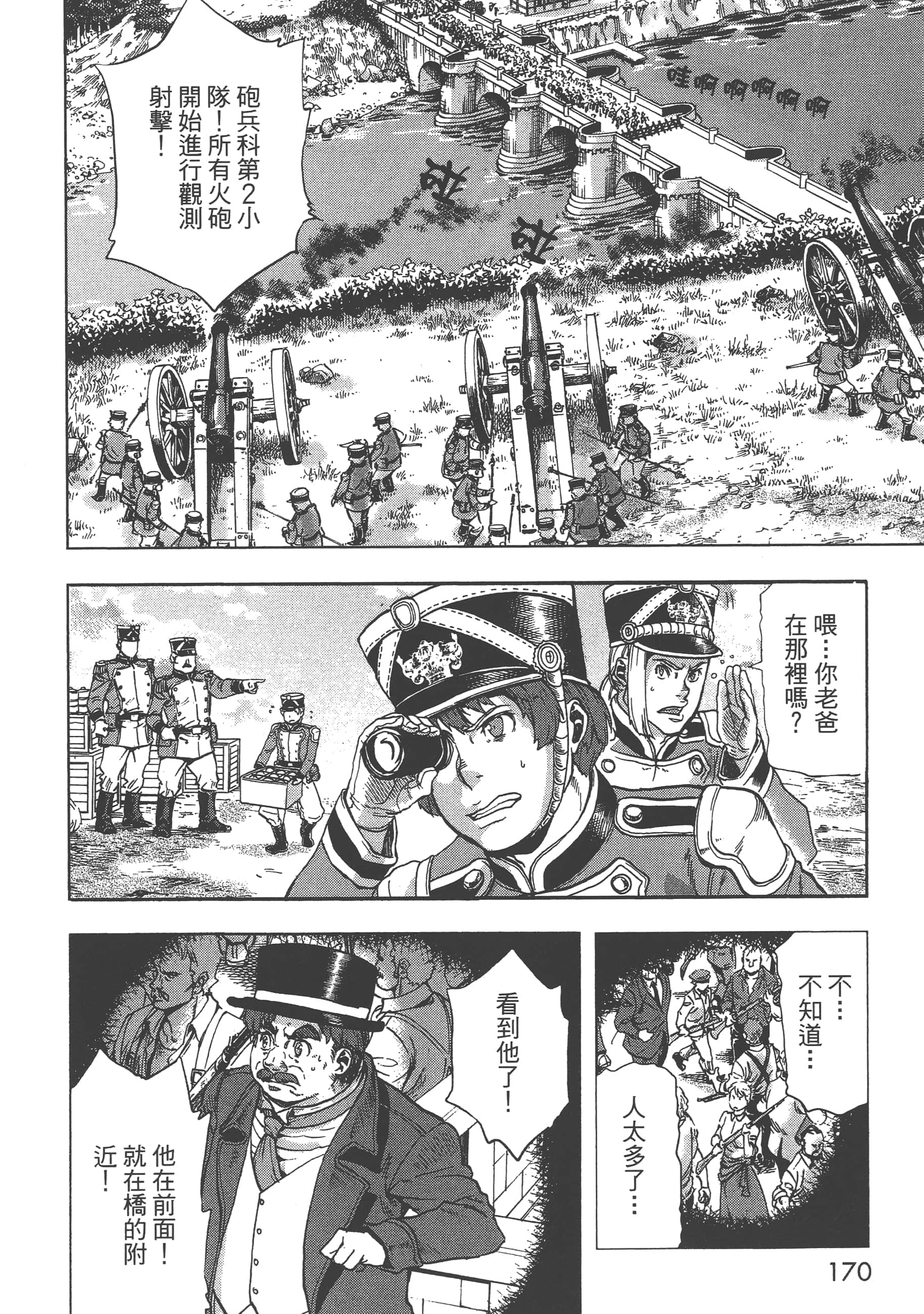 第 172 页