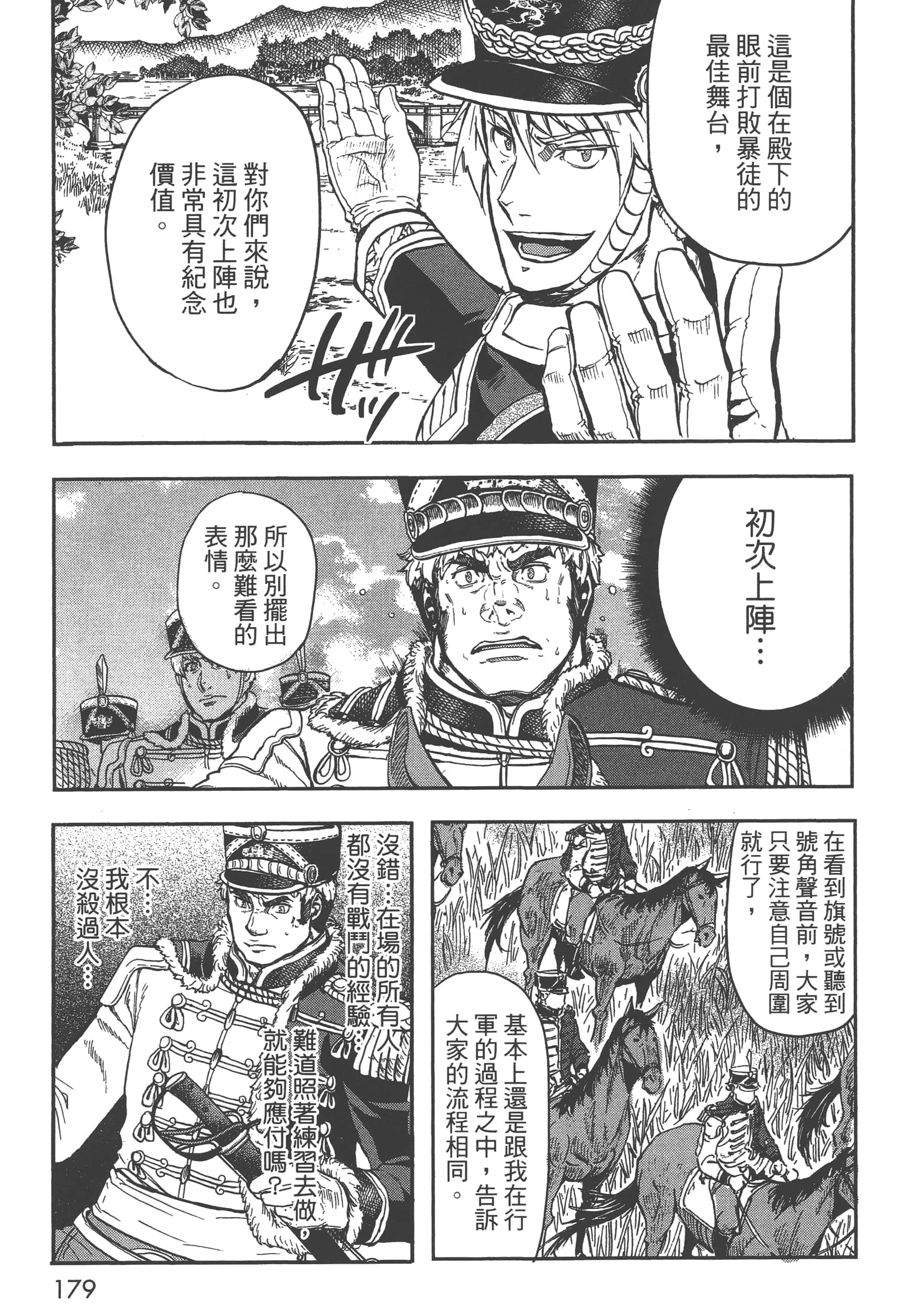 第 181 页
