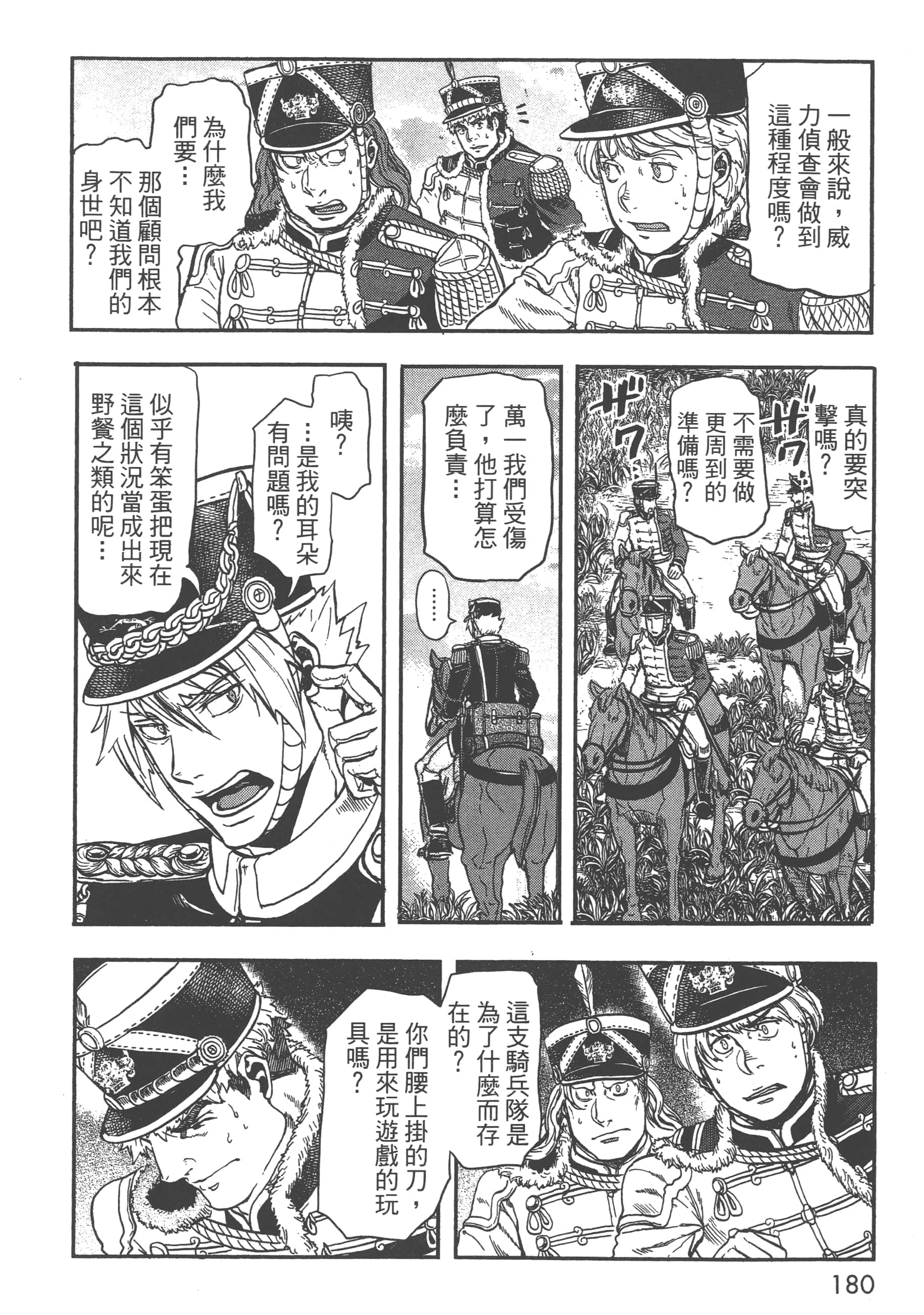 第 182 页