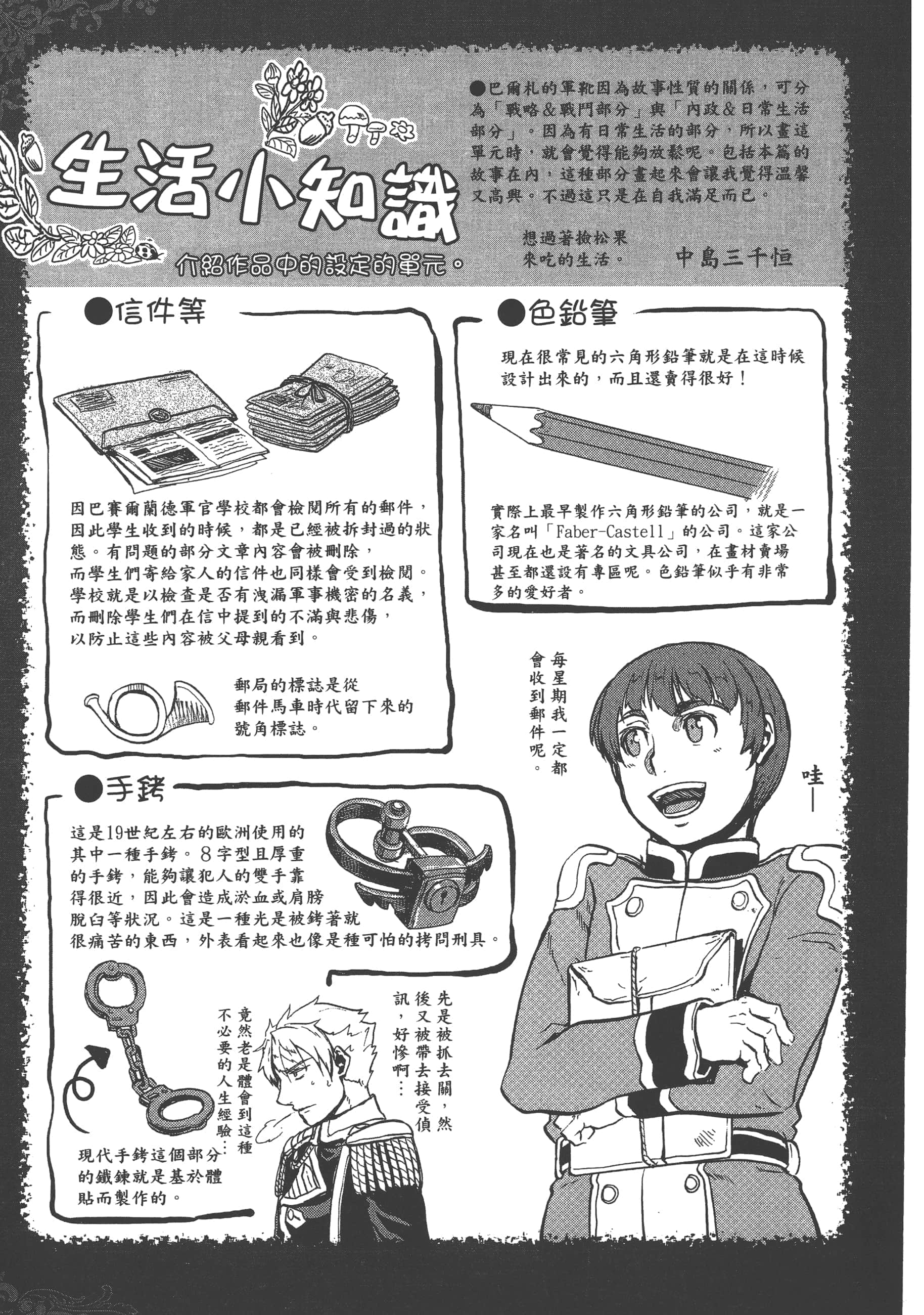 第 193 页