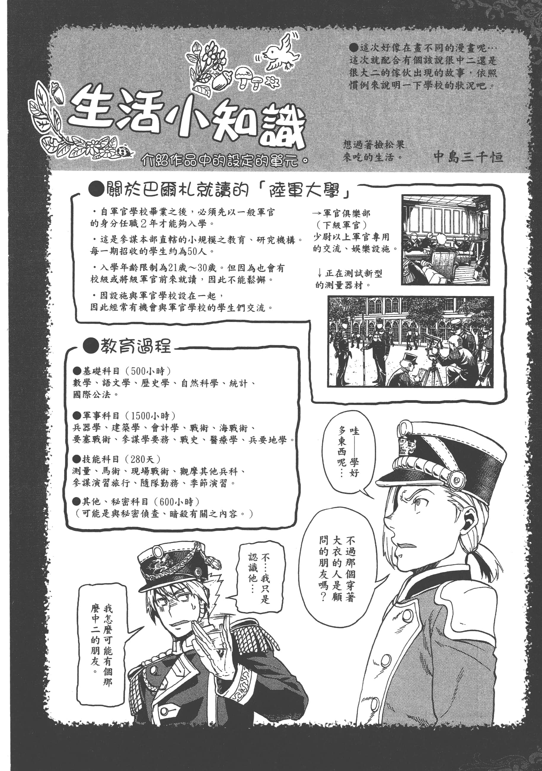 第 194 页