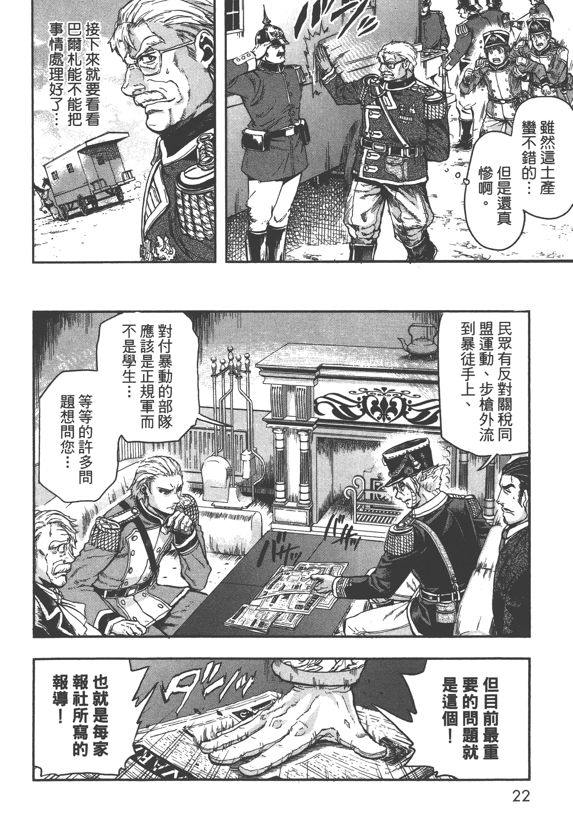 第 24 页