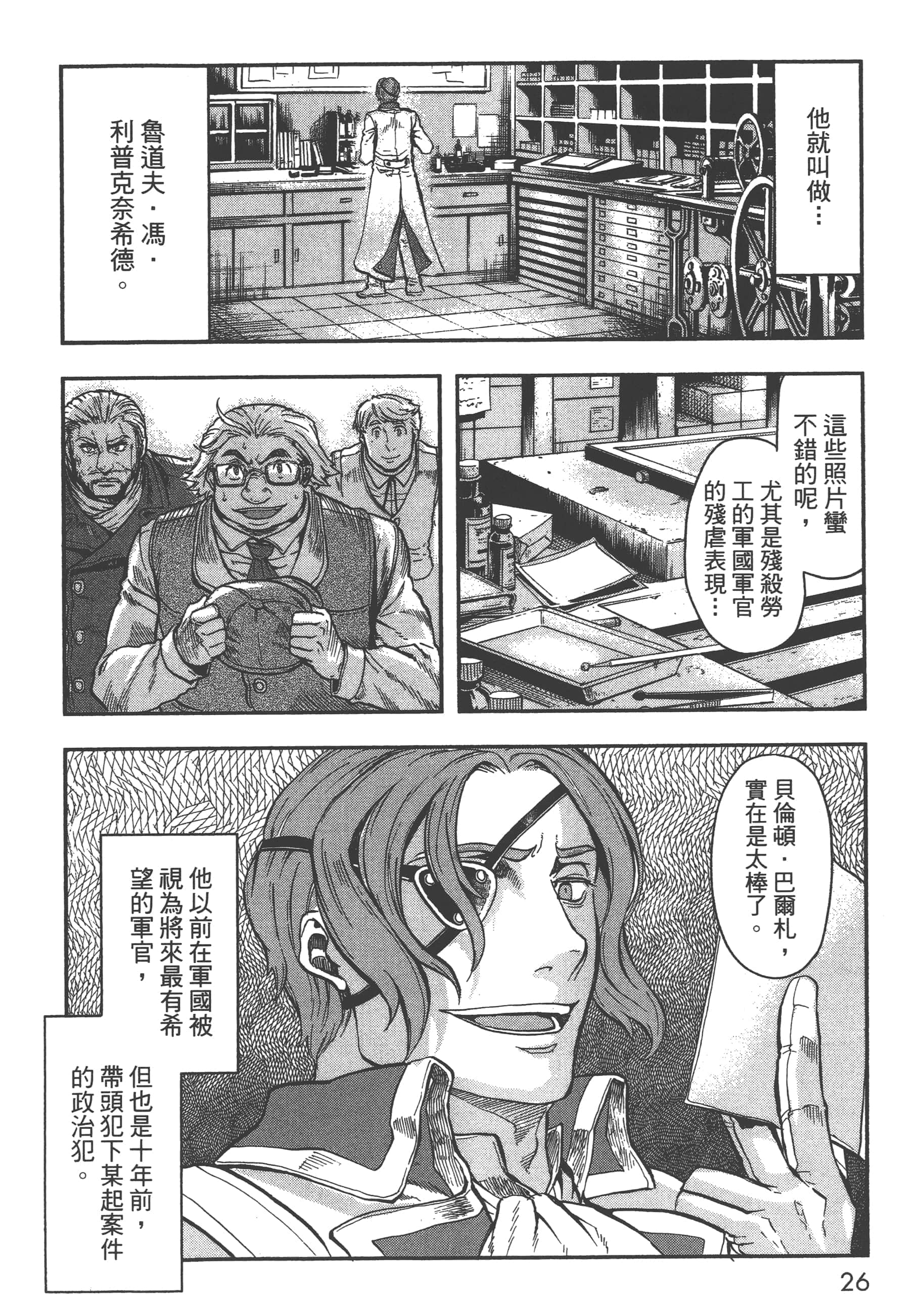第 28 页