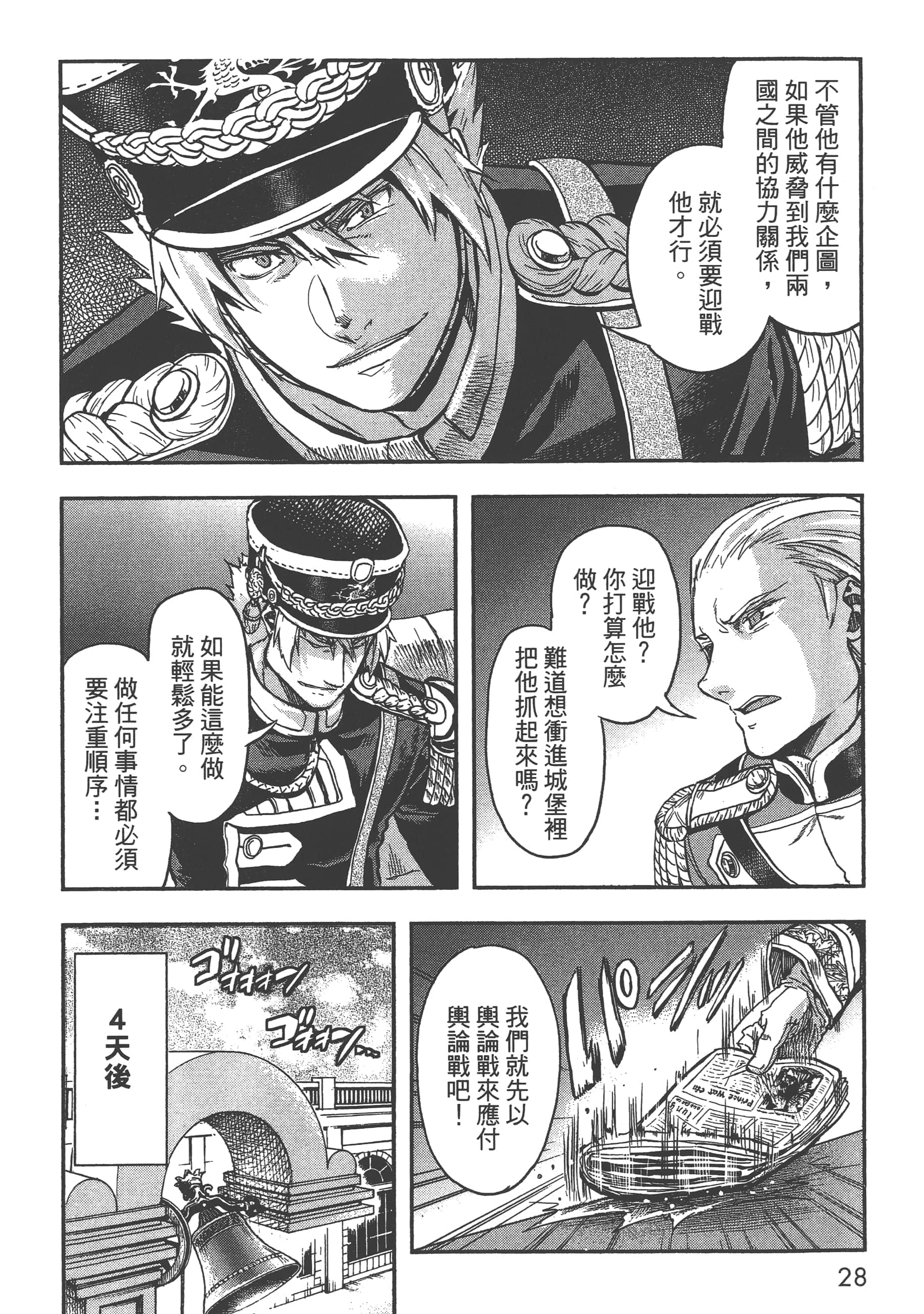 第 30 页