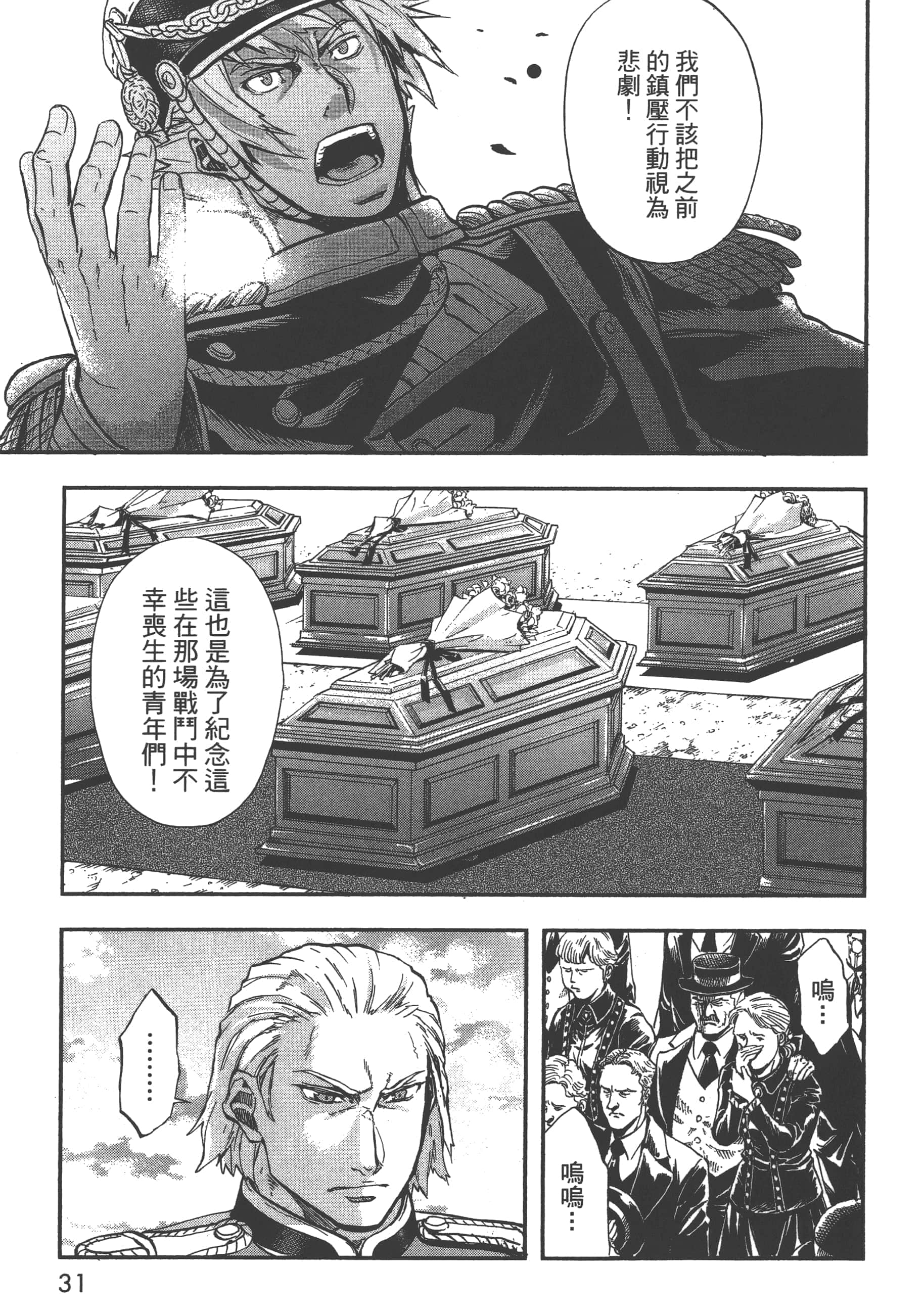 第 33 页