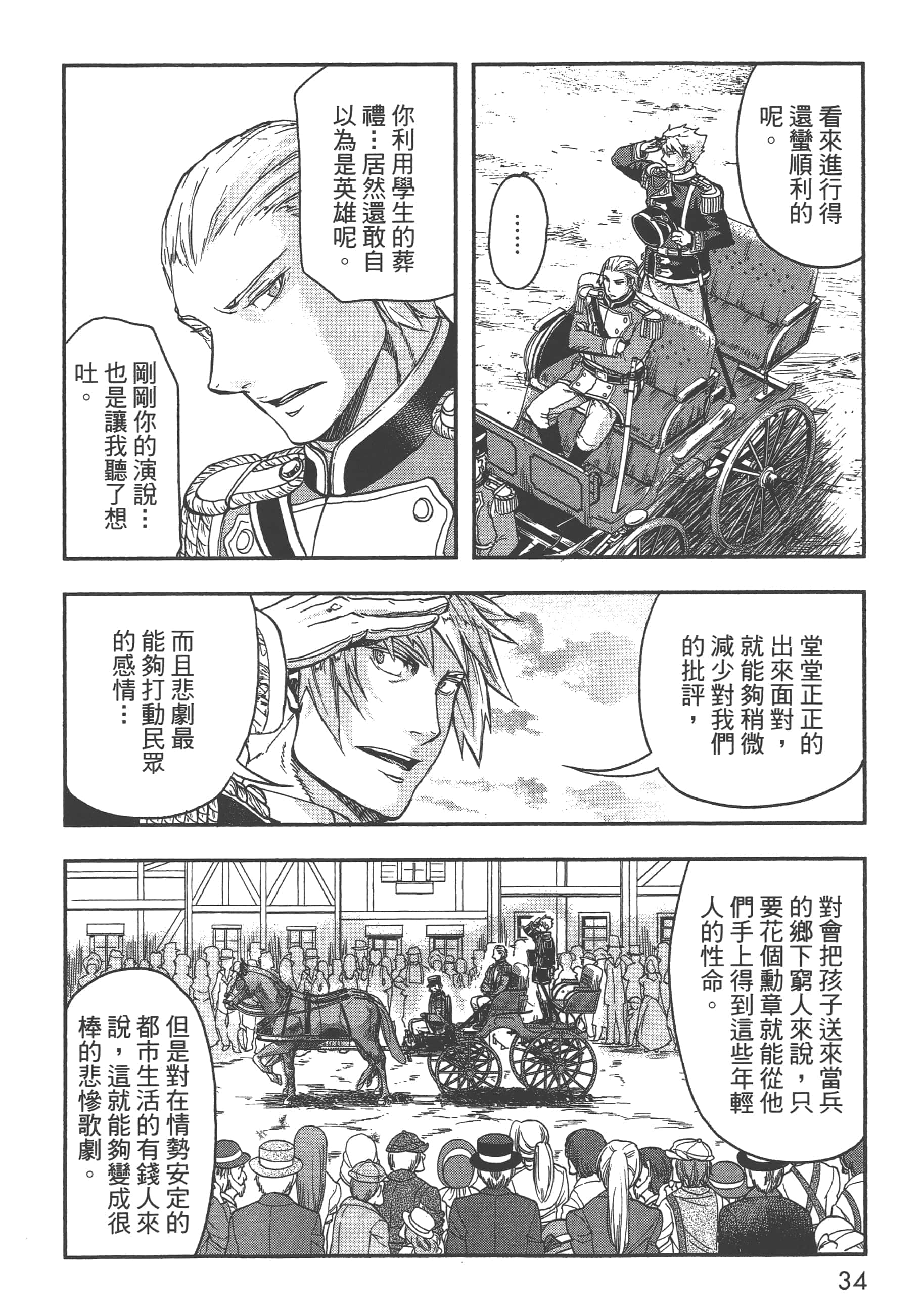 第 36 页