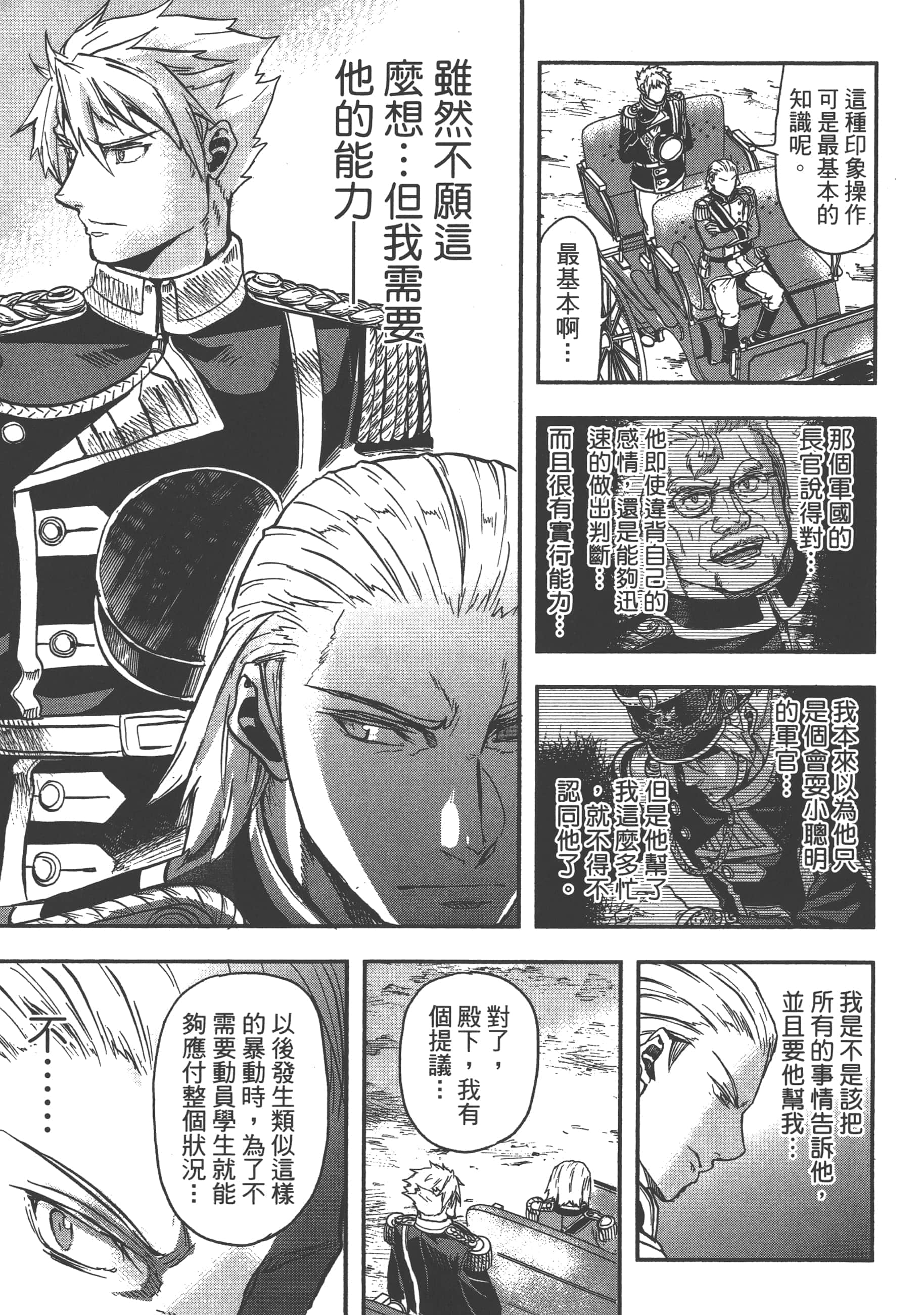 第 37 页