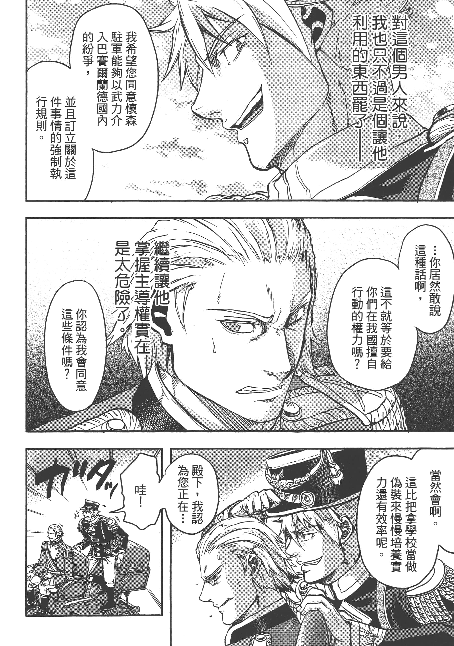 第 38 页