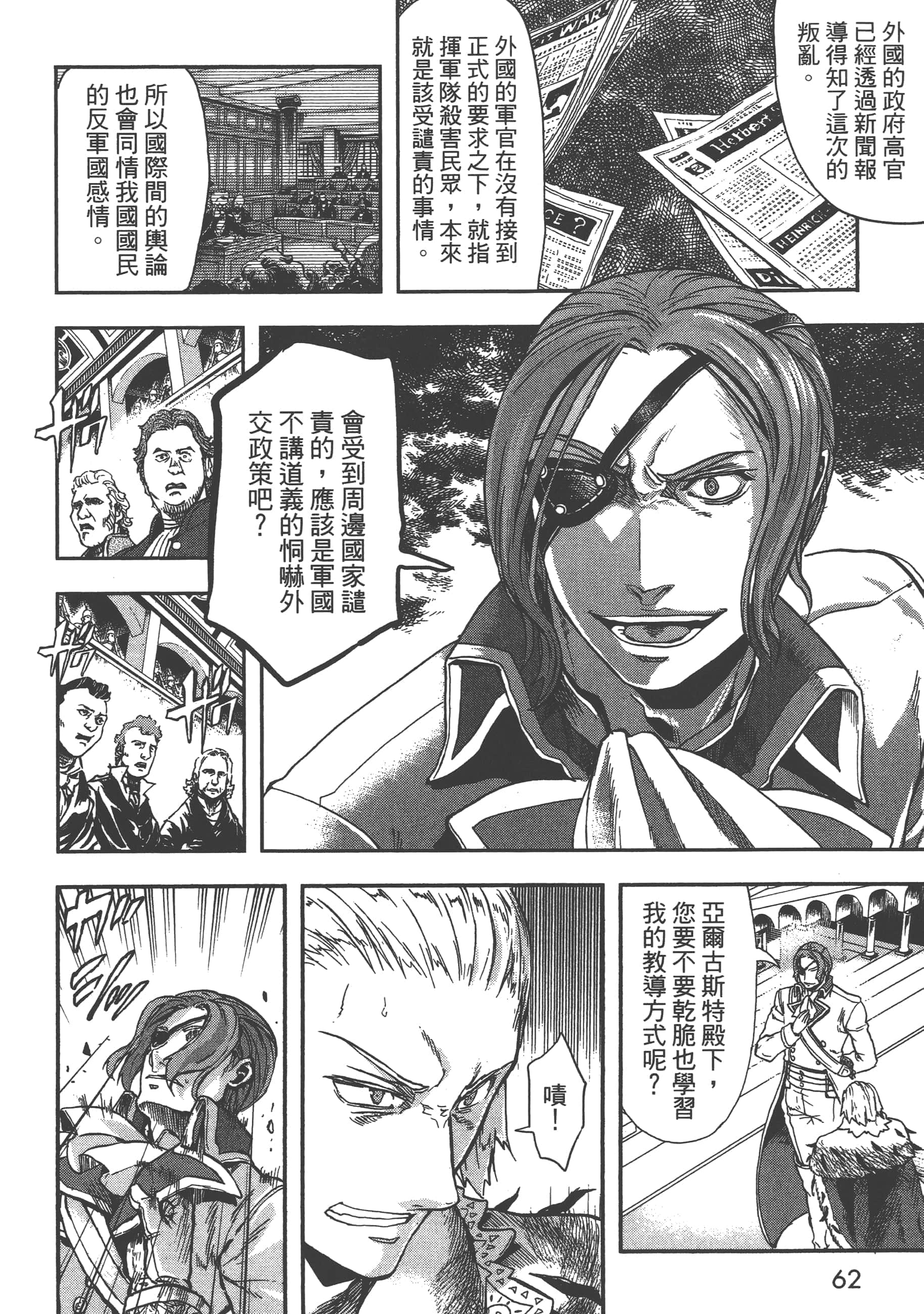 第 64 页