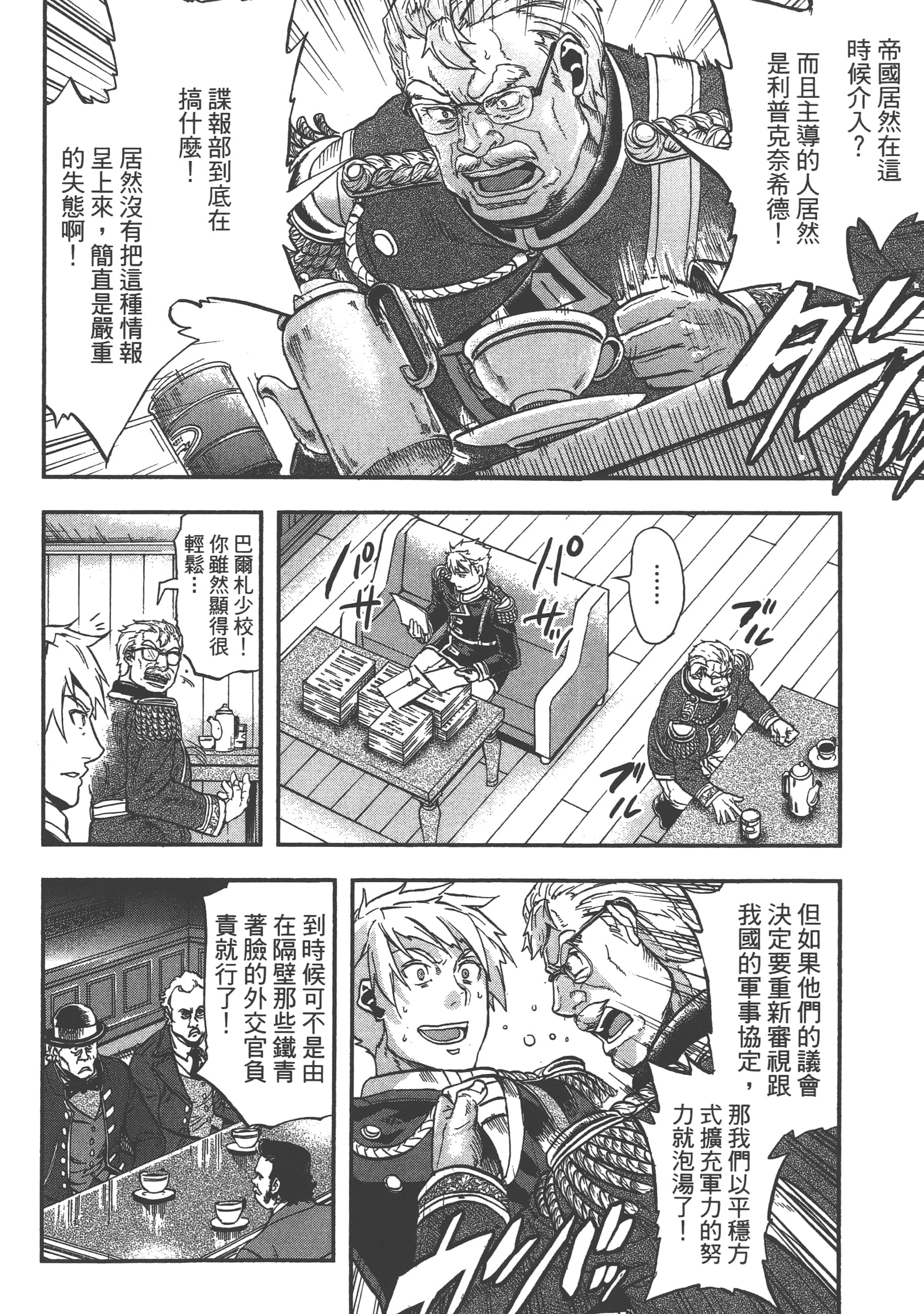 第 72 页