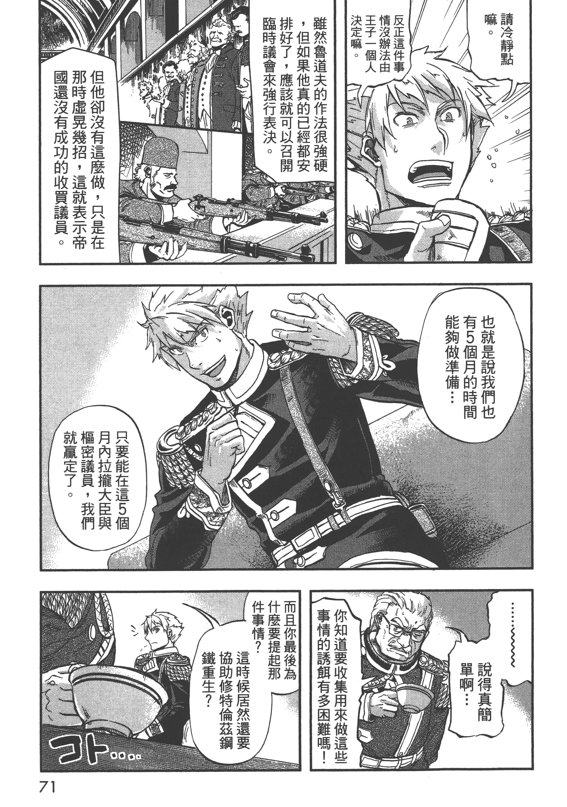 第 73 页