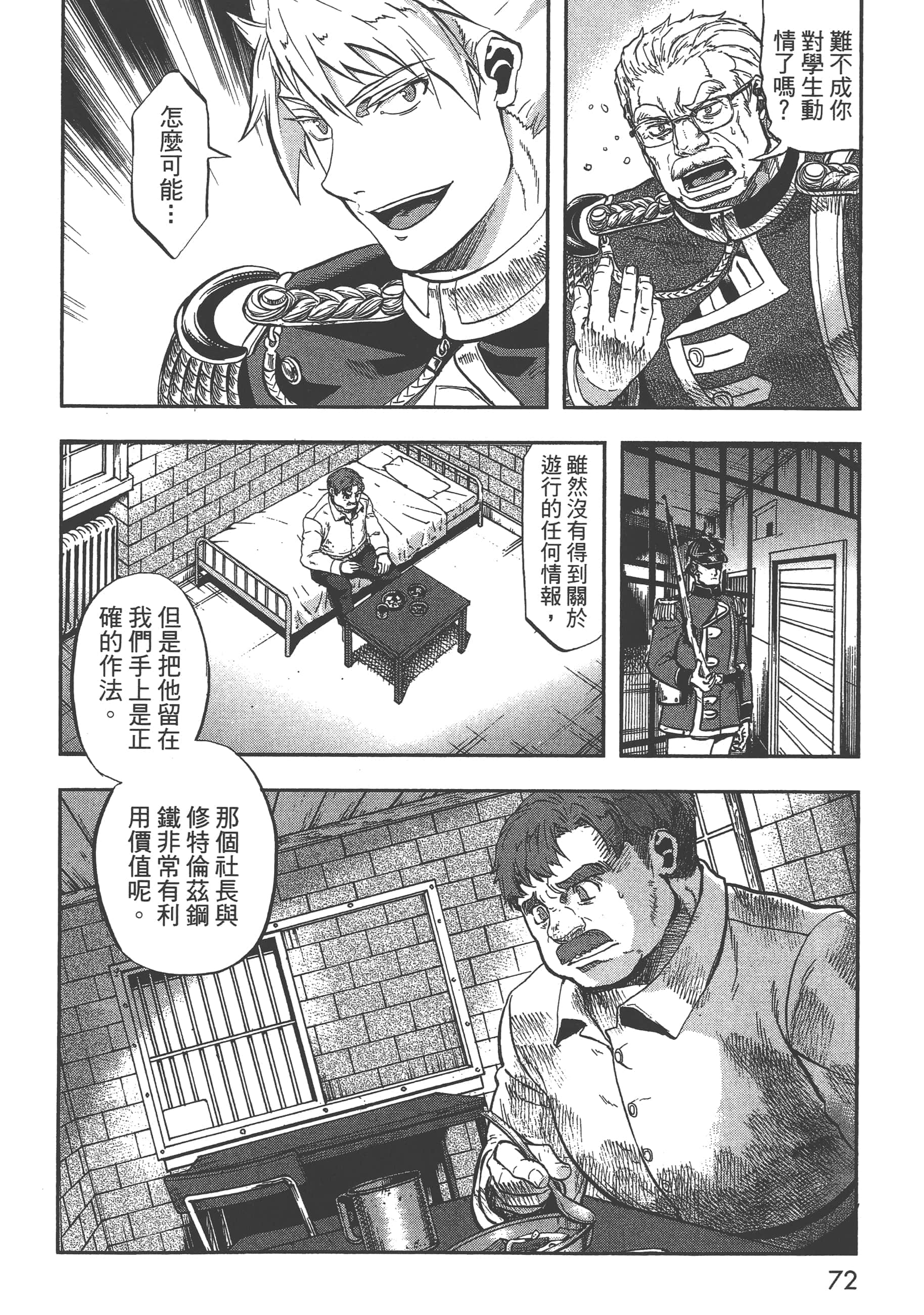 第 74 页