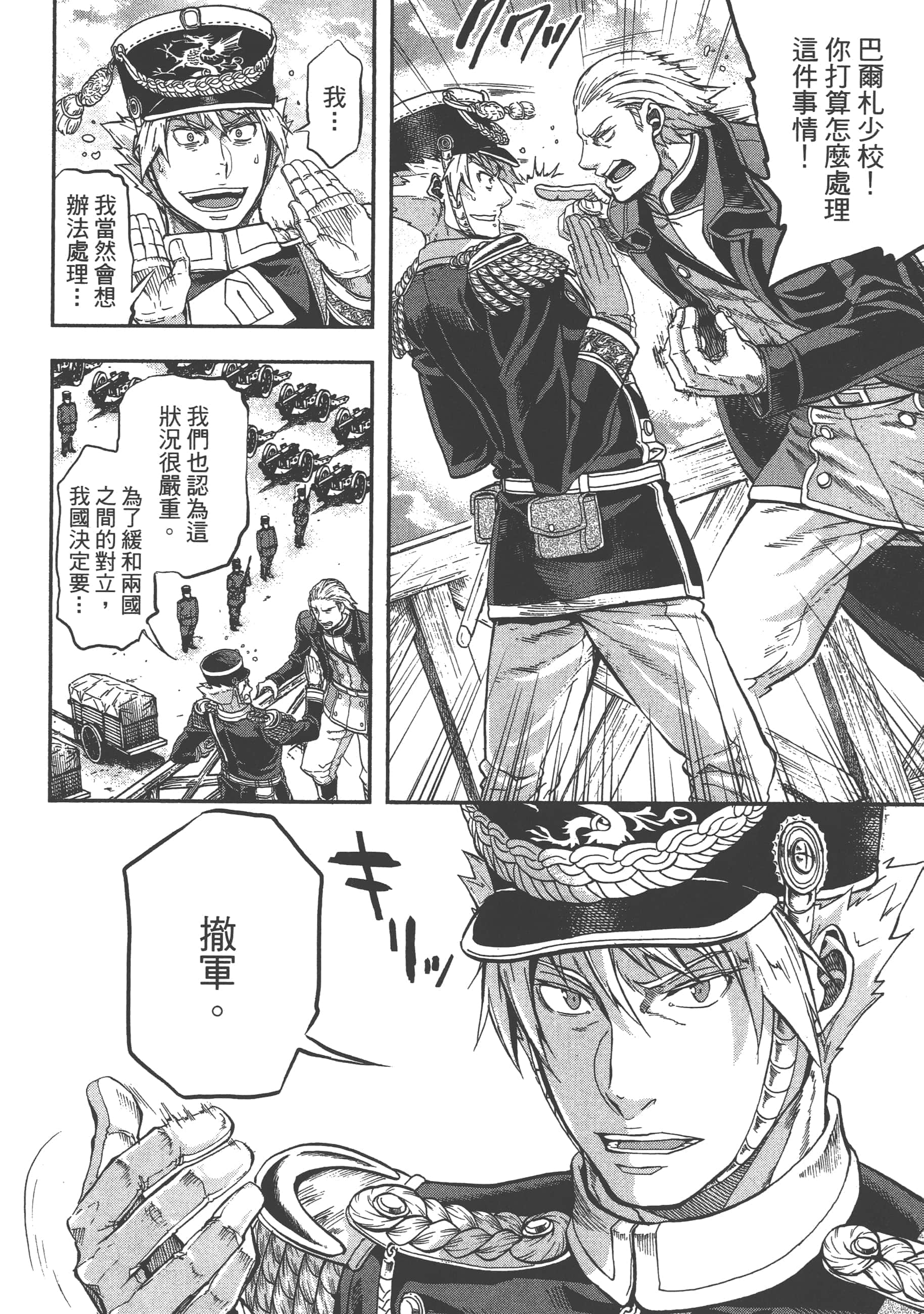 第 76 页