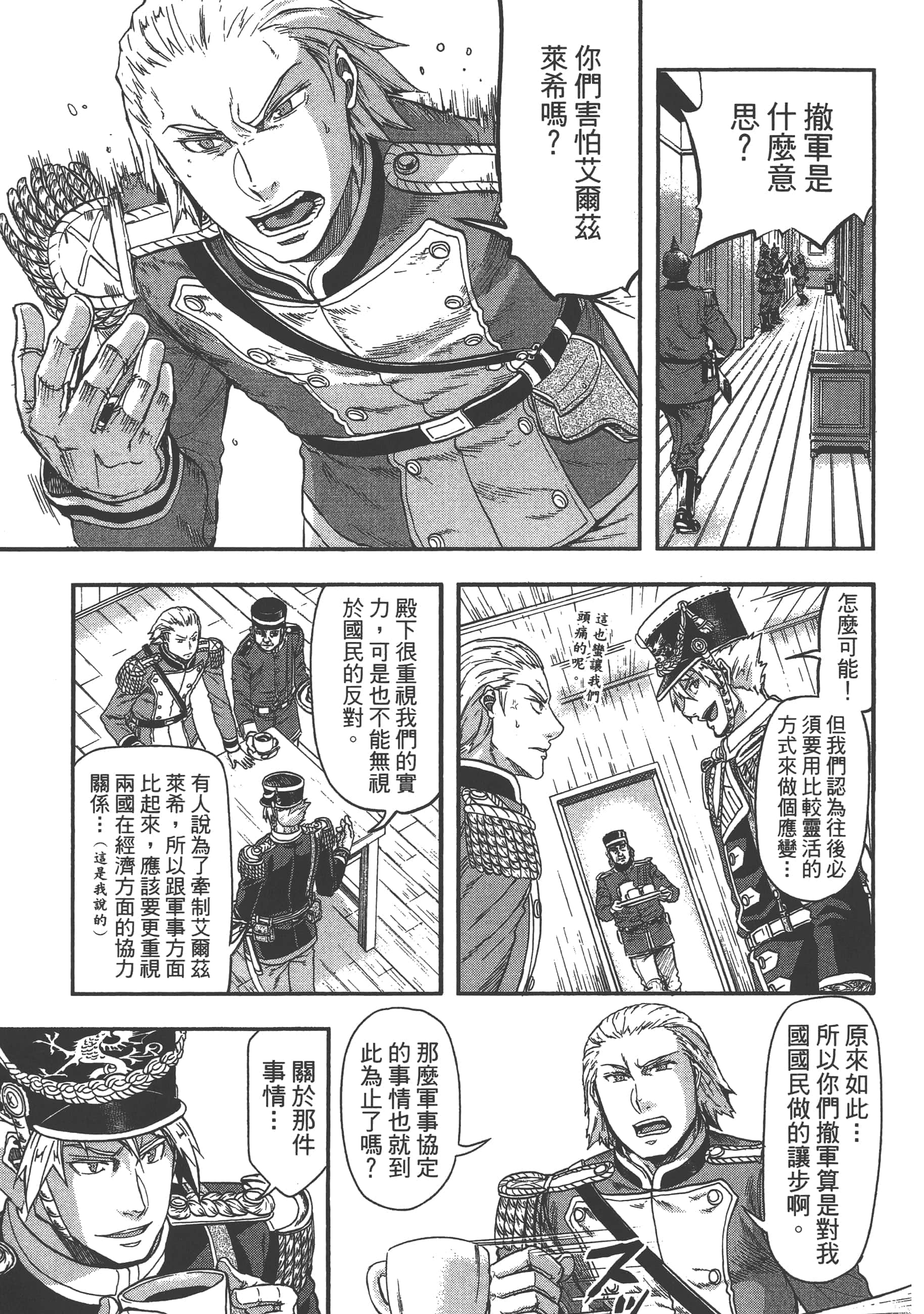 第 79 页