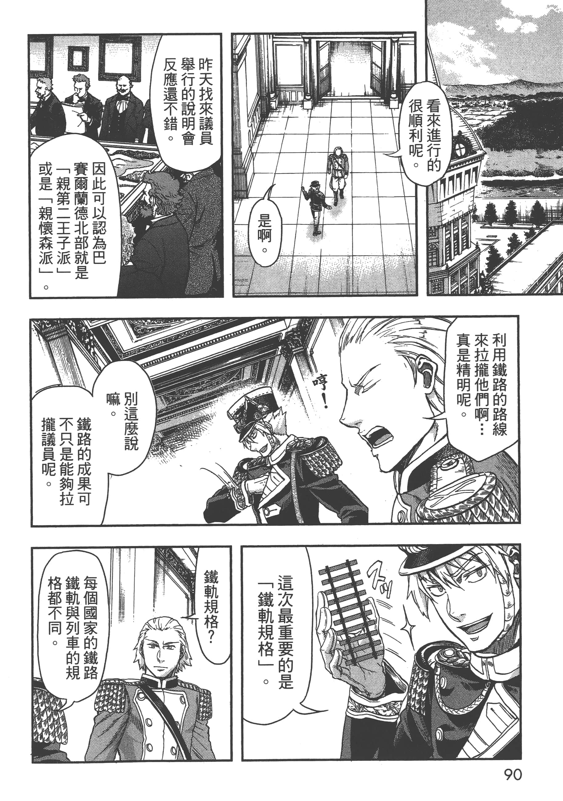 第 92 页