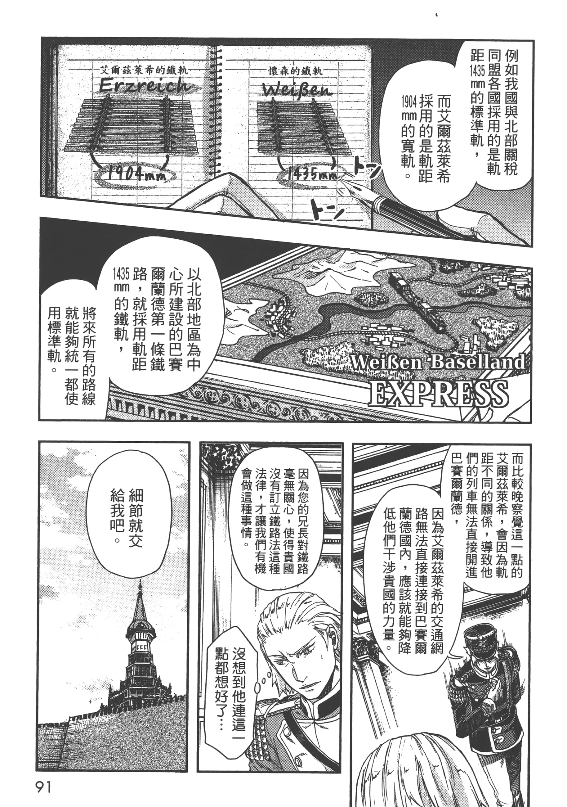 第 93 页
