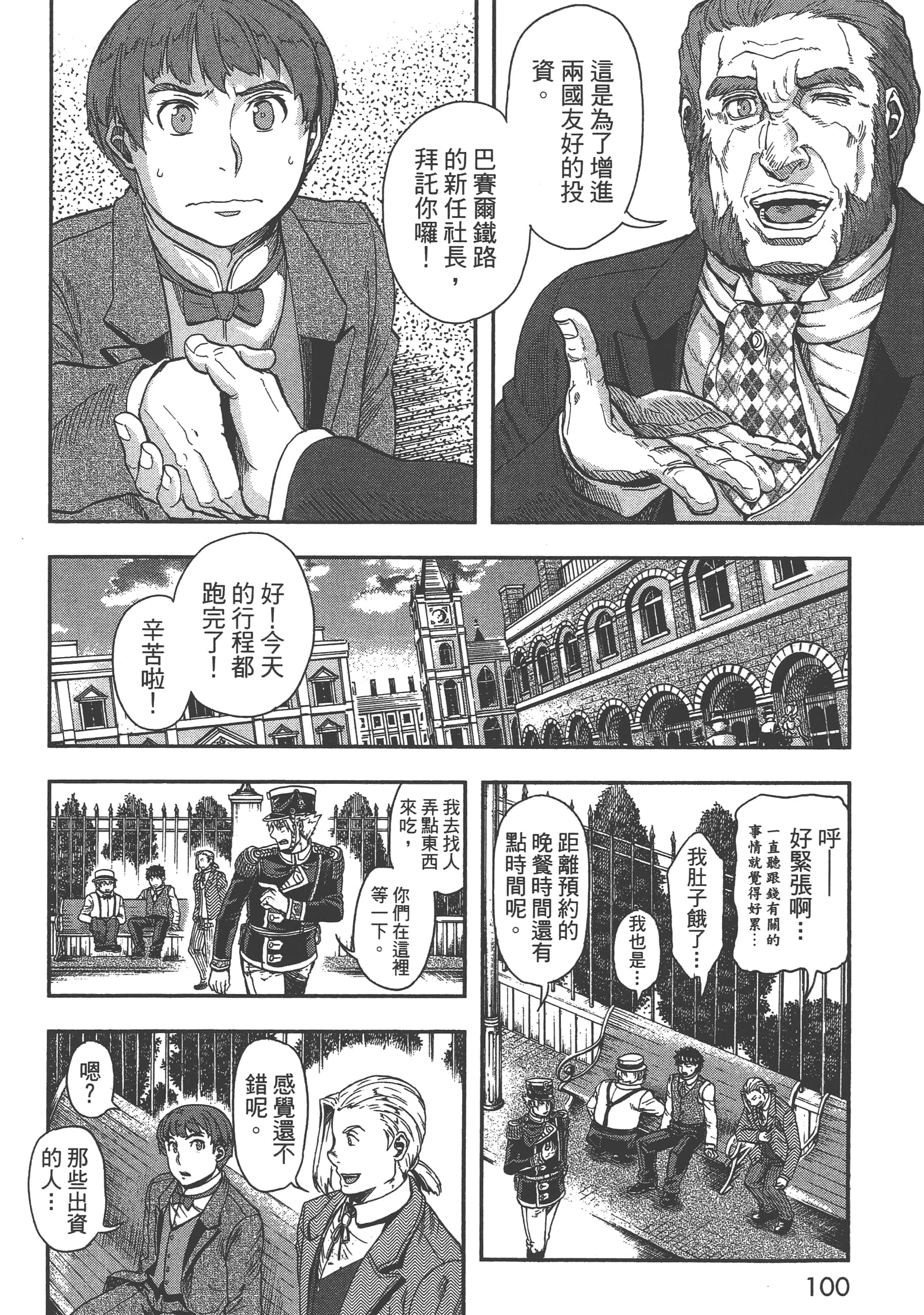 第 102 页