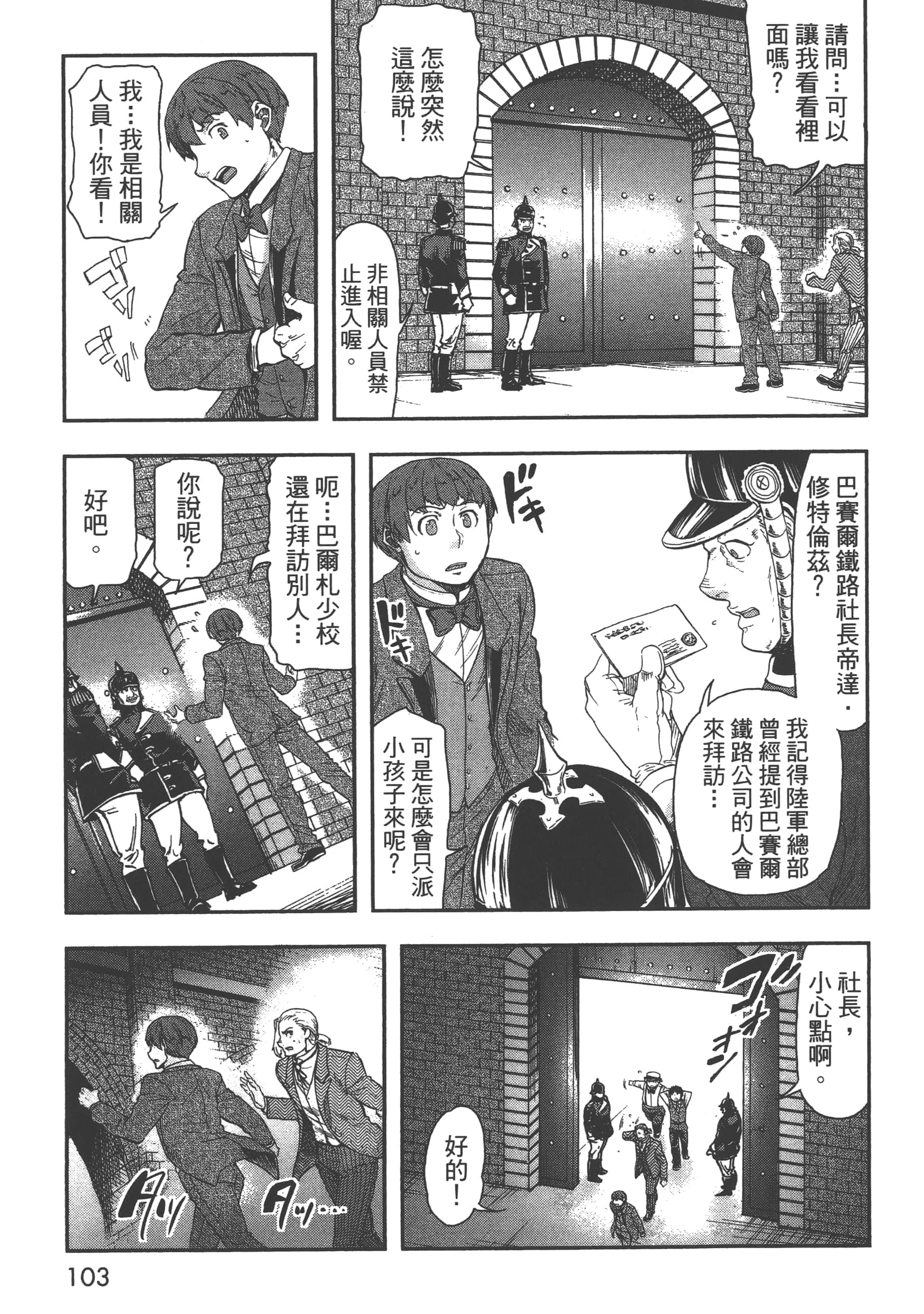 第 105 页