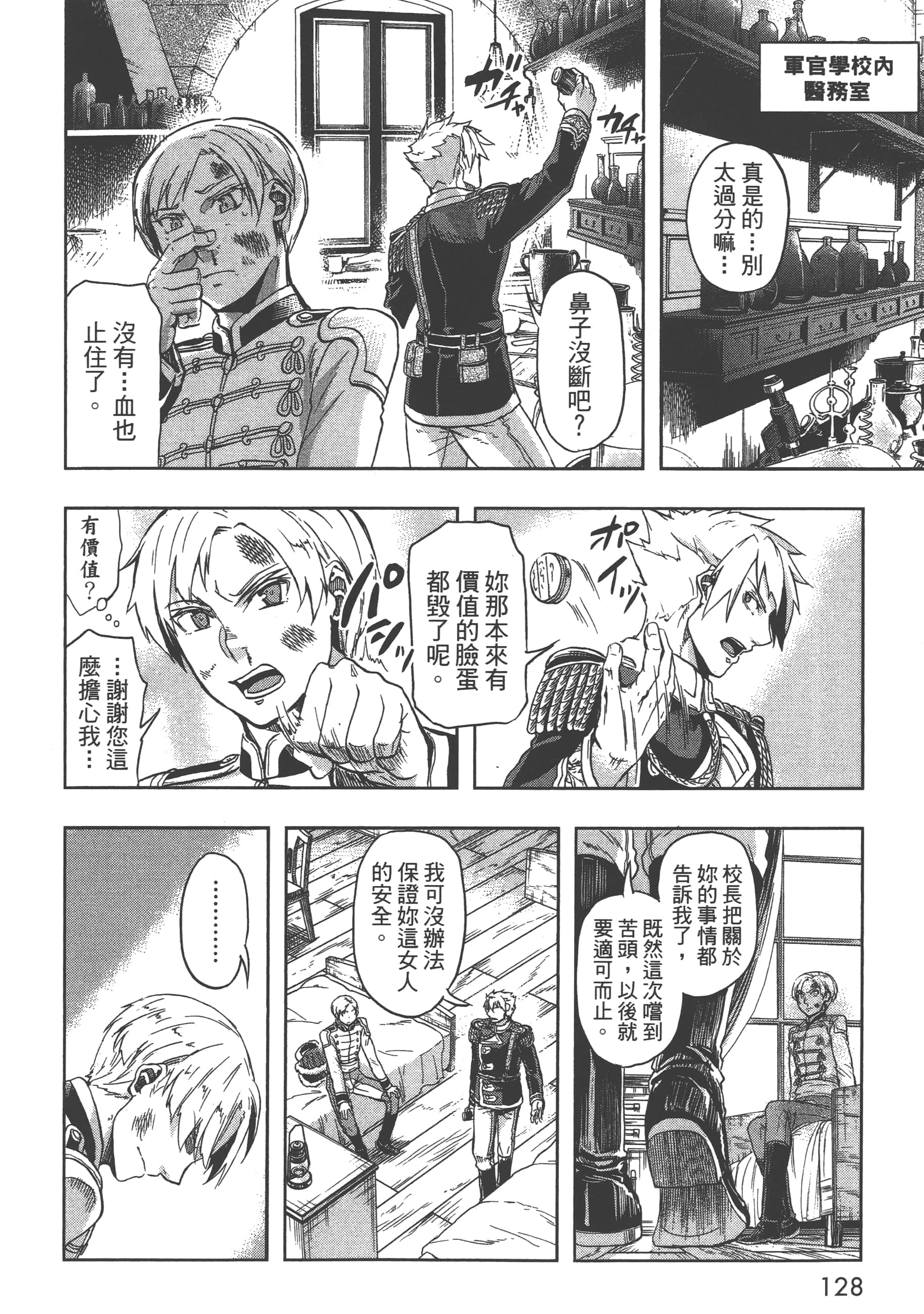 第 130 页