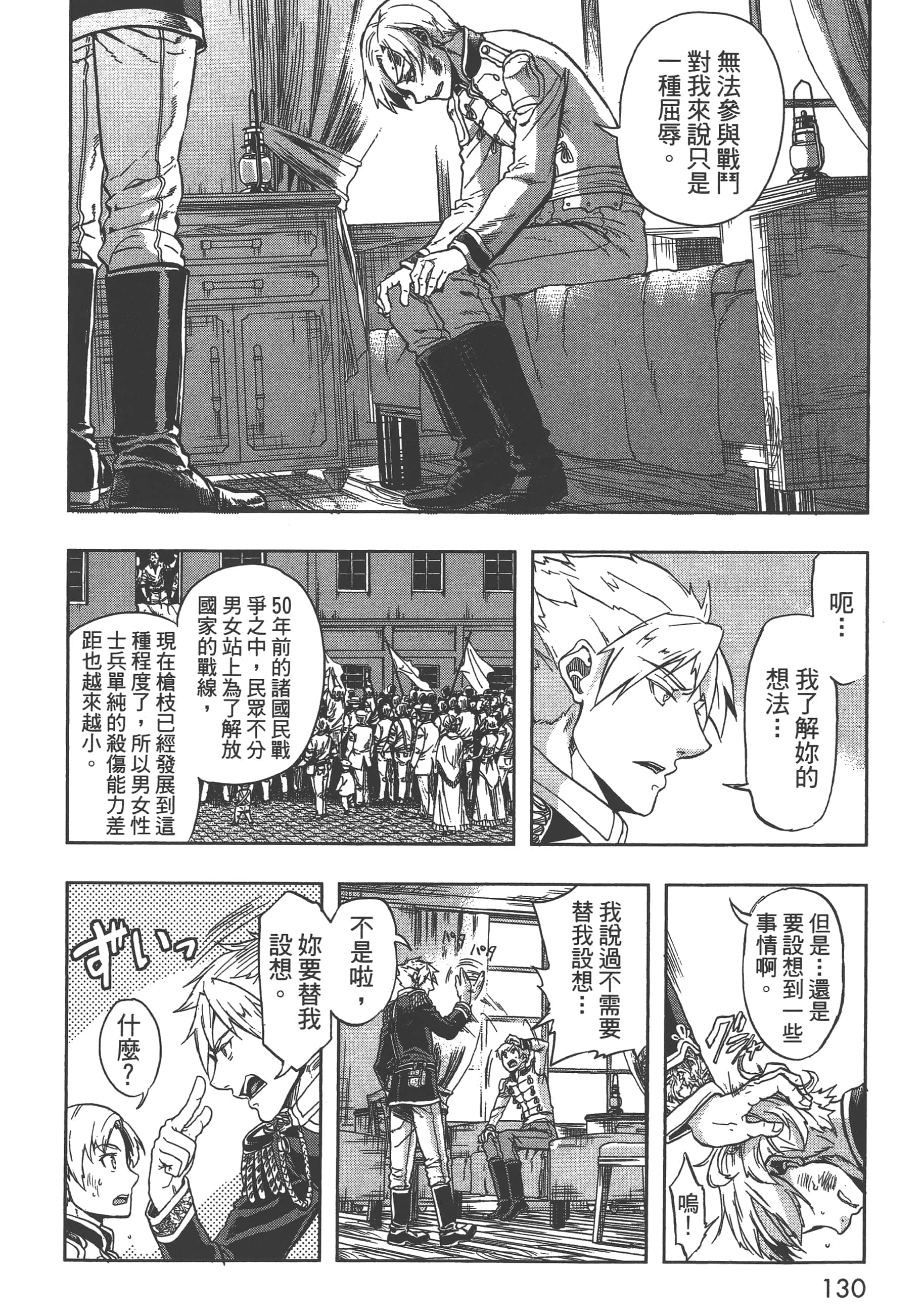 第 132 页