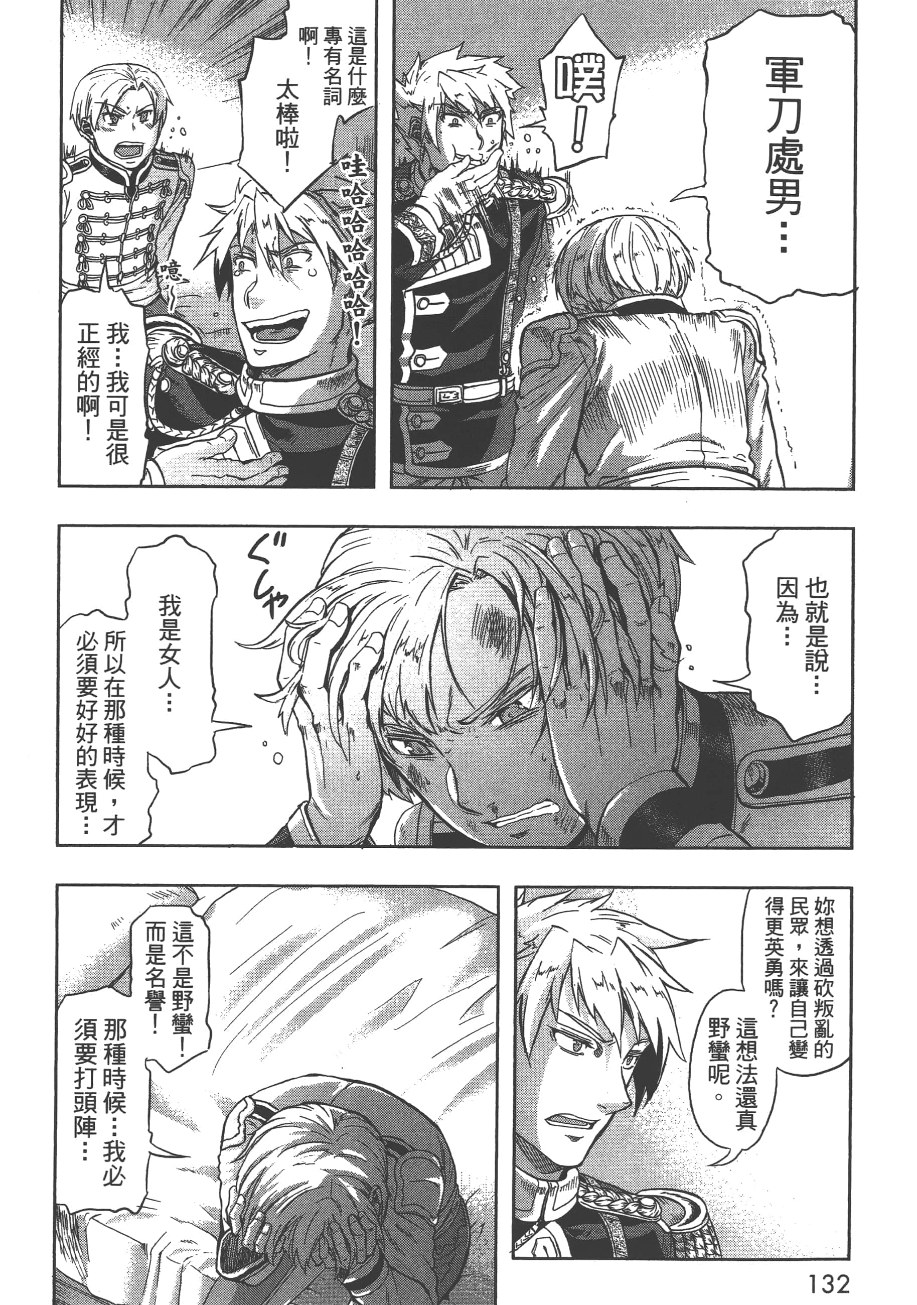 第 134 页