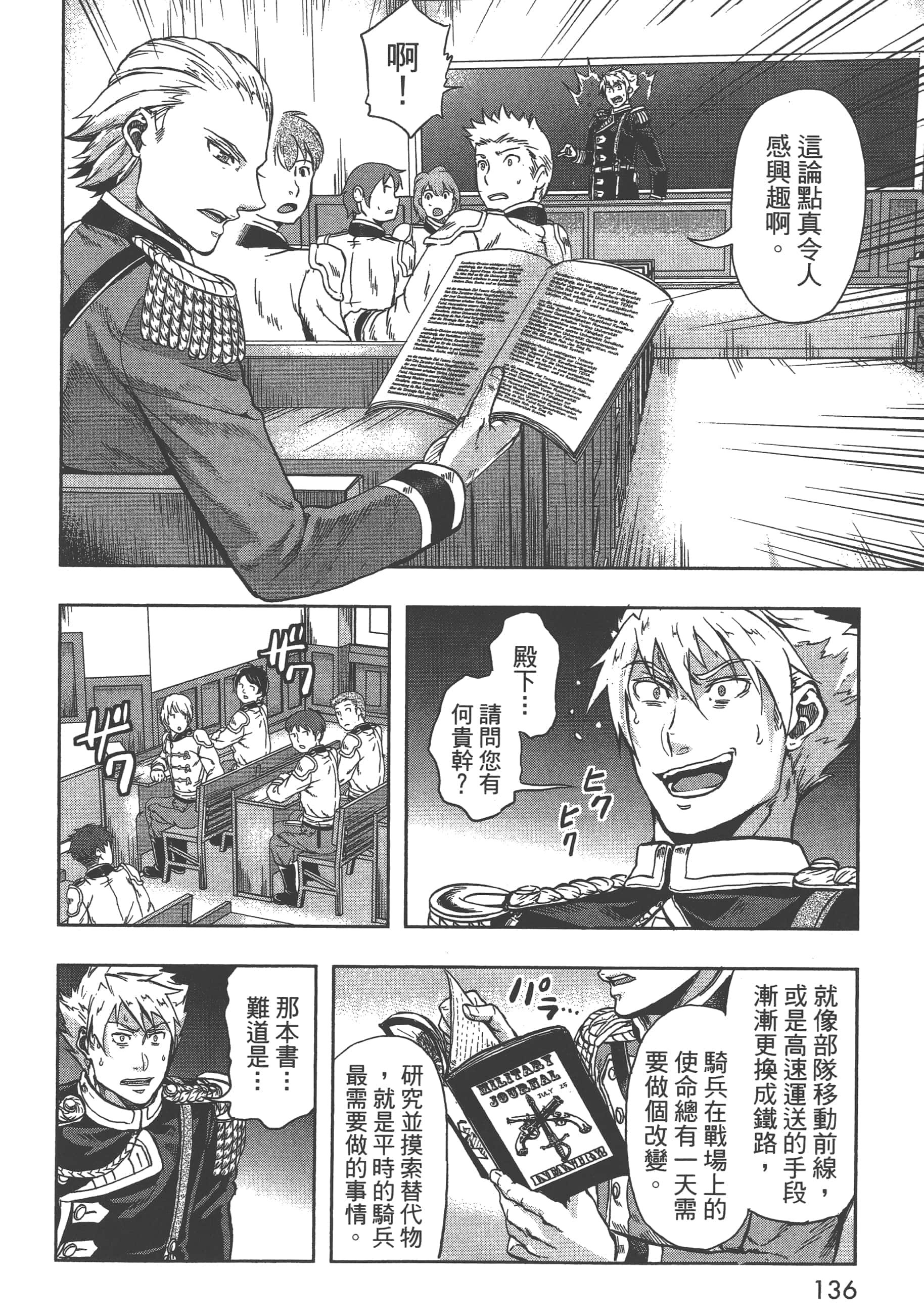 第 138 页