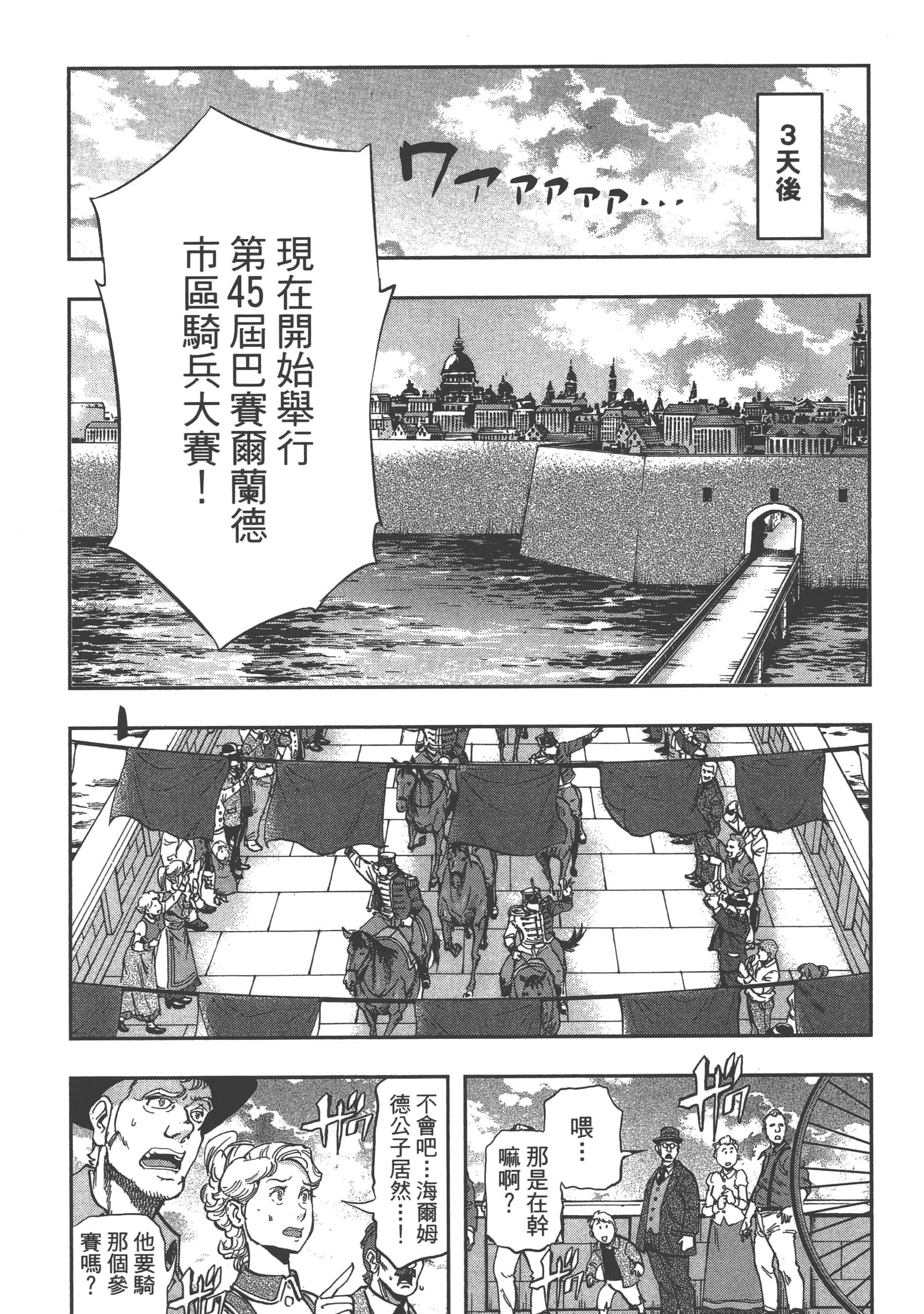 第 143 页