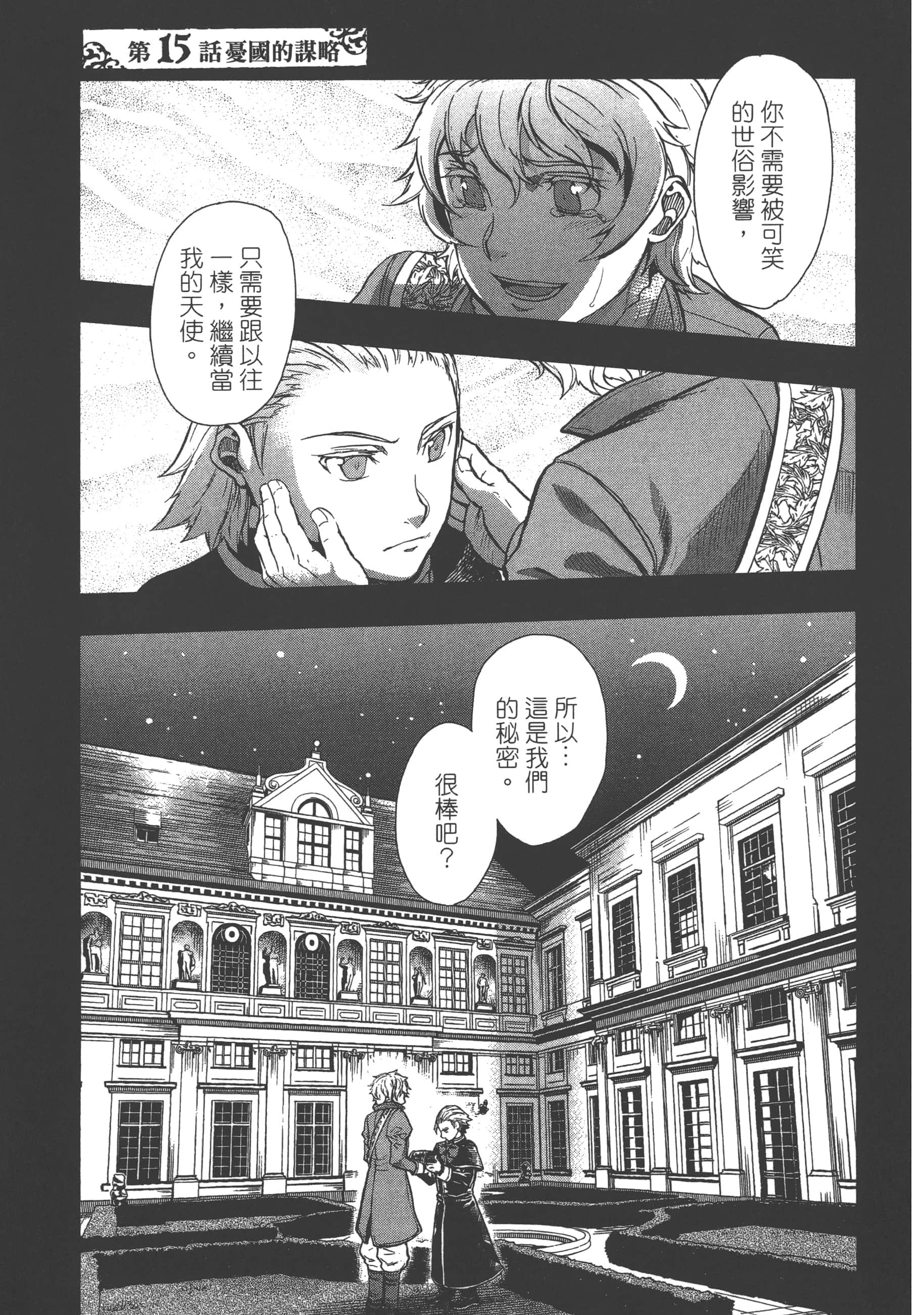 第 165 页