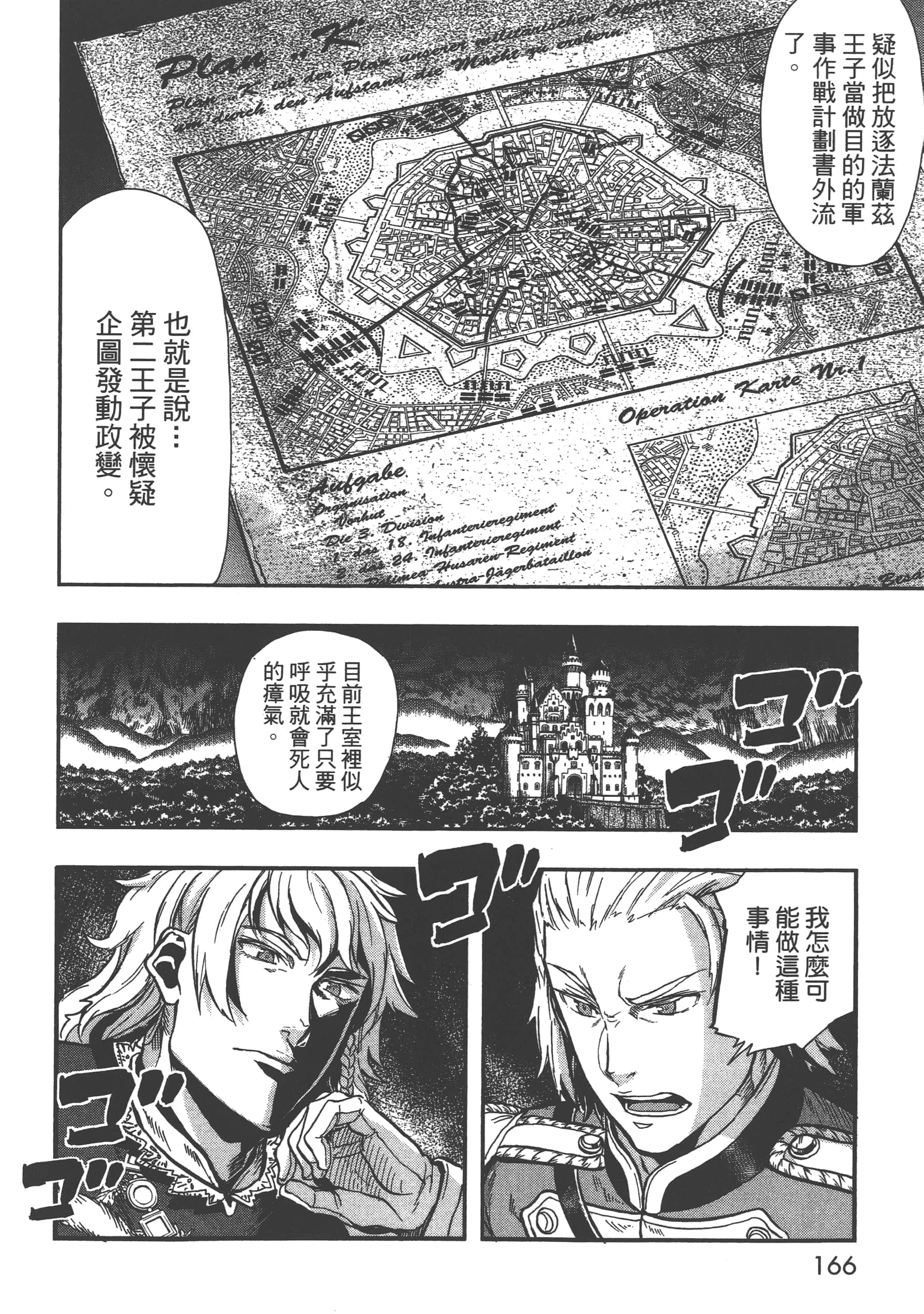 第 168 页