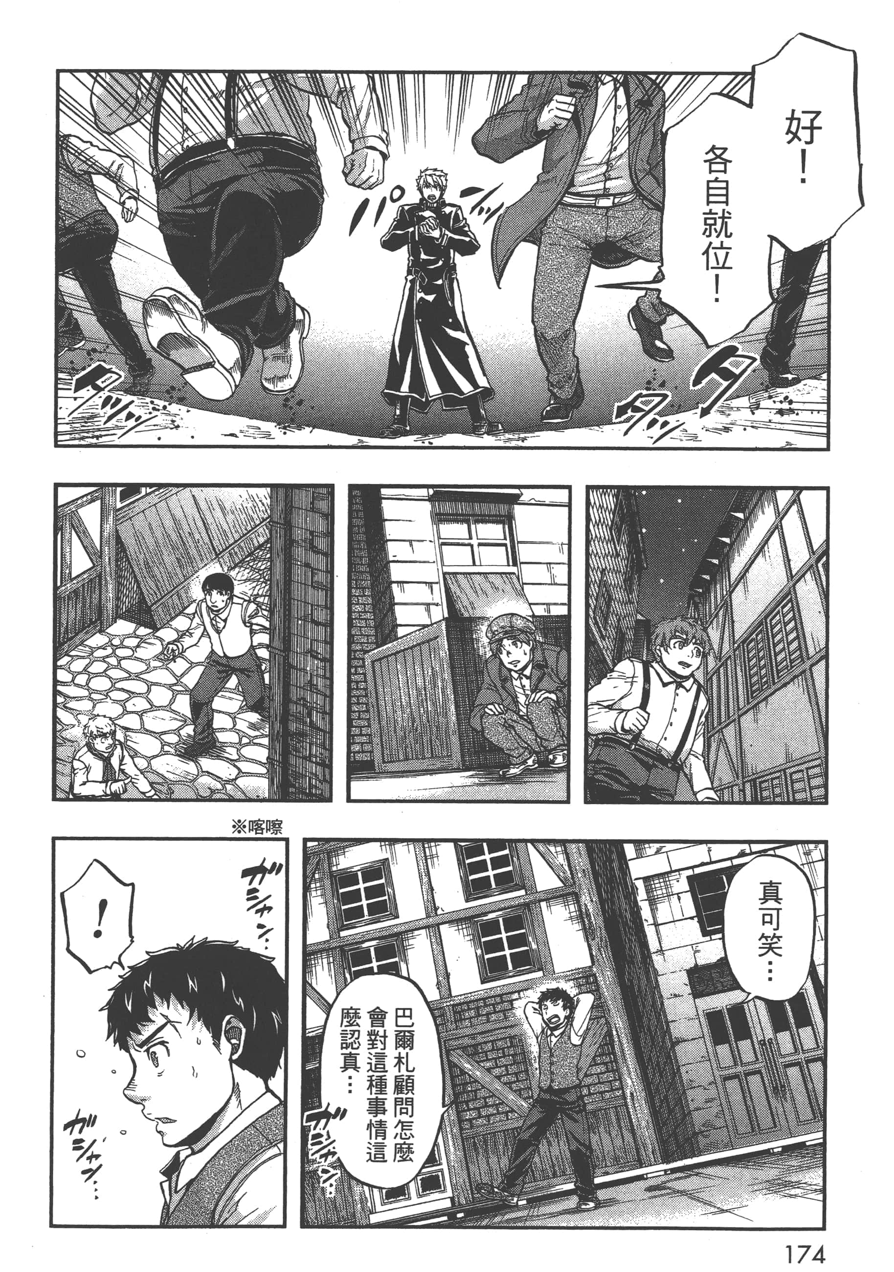 第 176 页