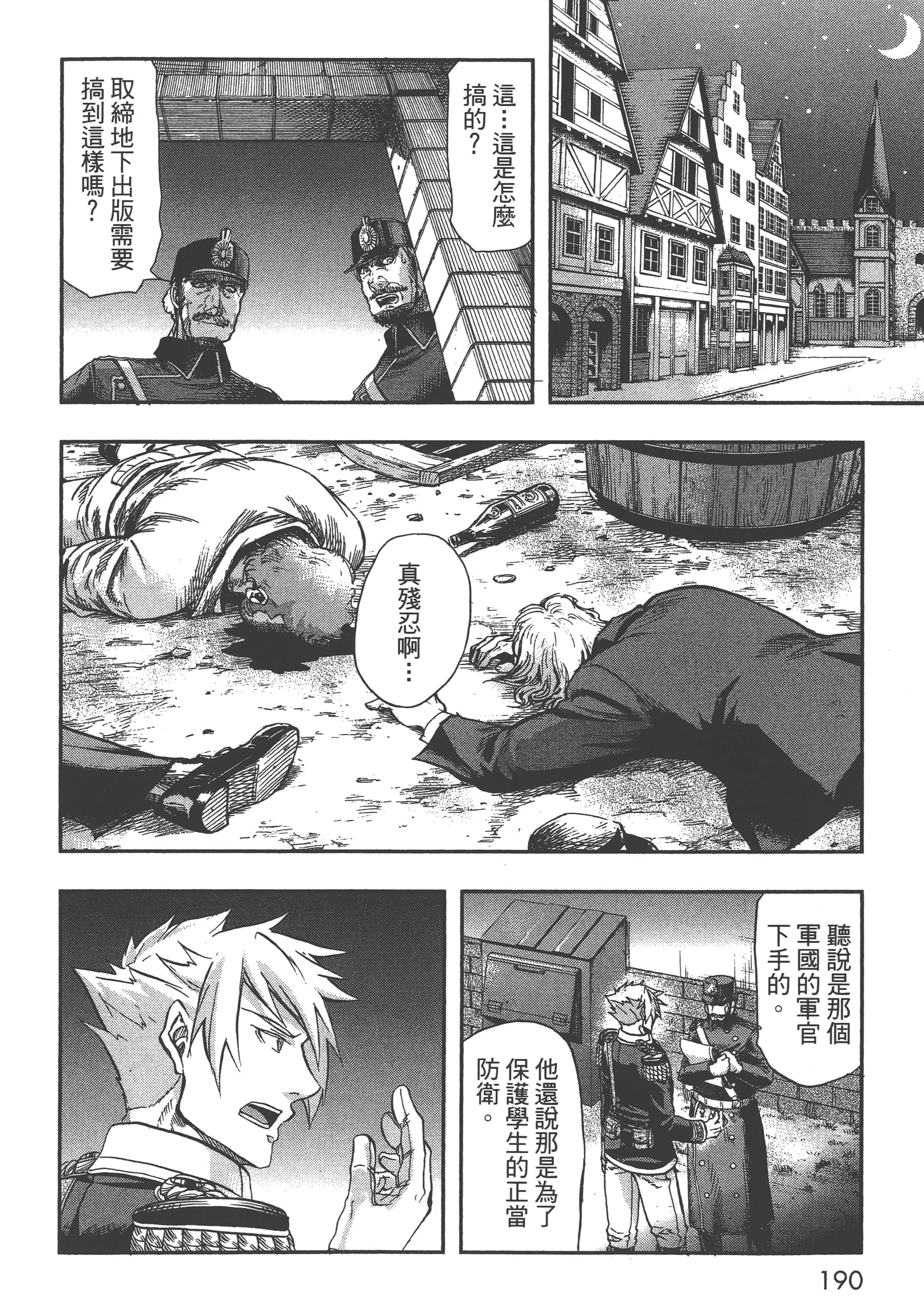 第 192 页