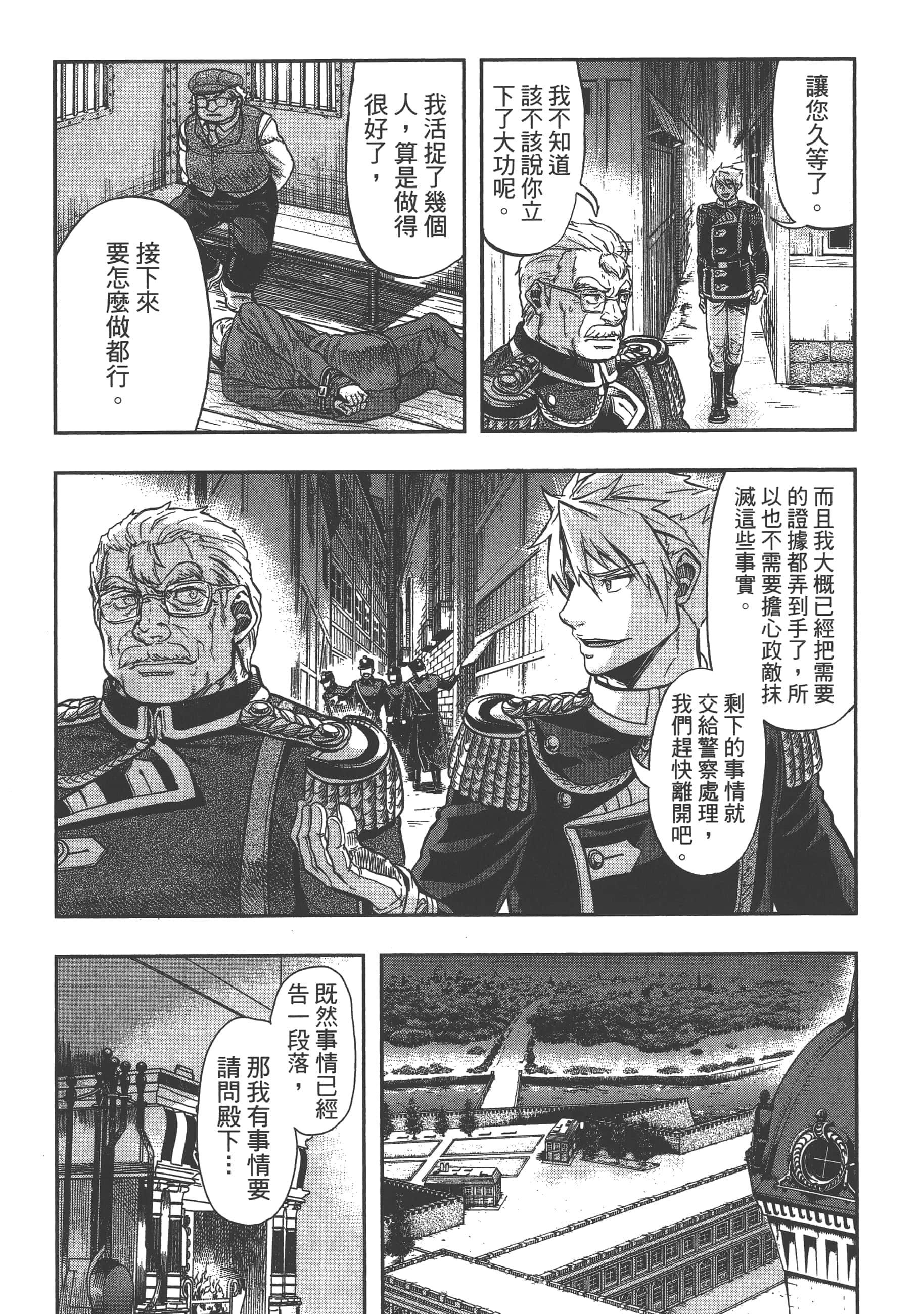第 193 页