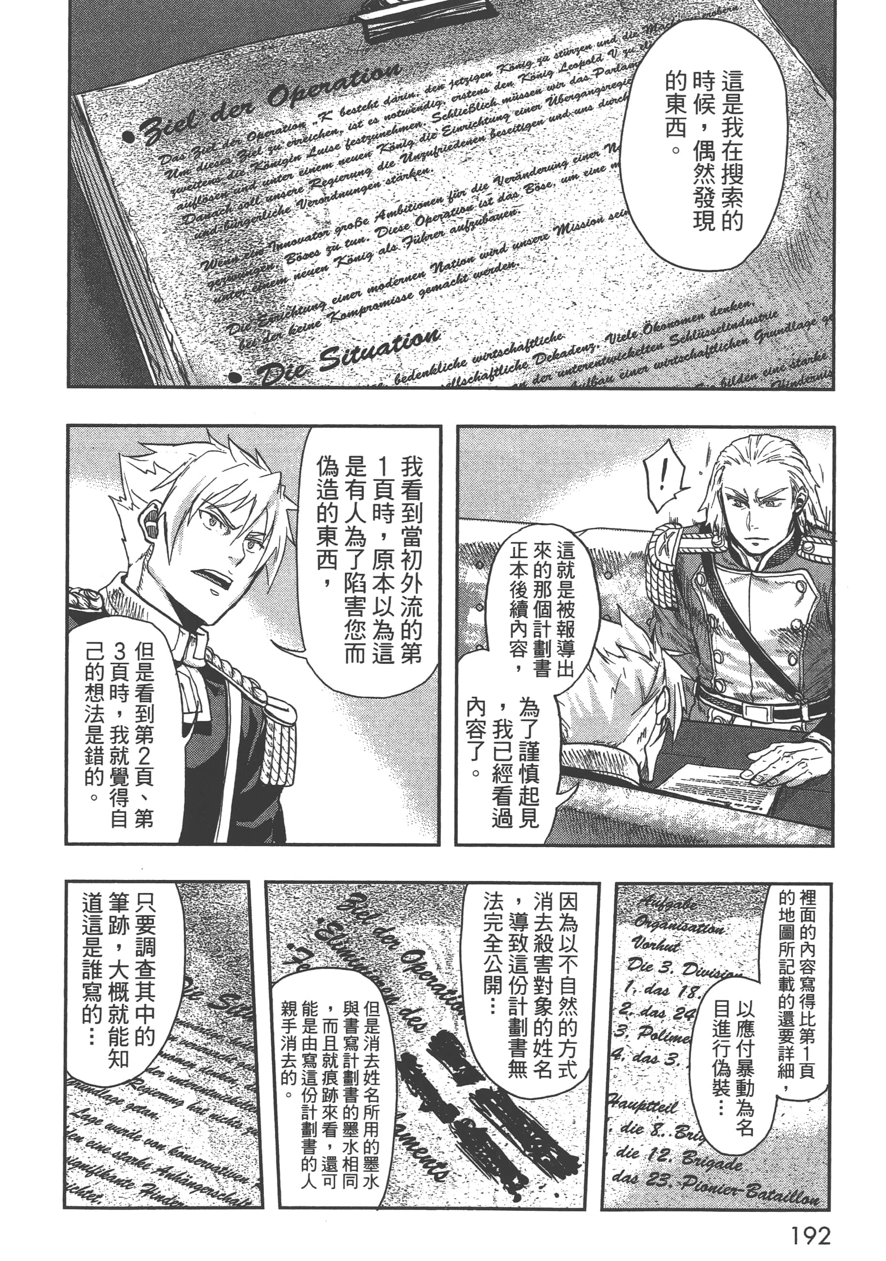 第 194 页