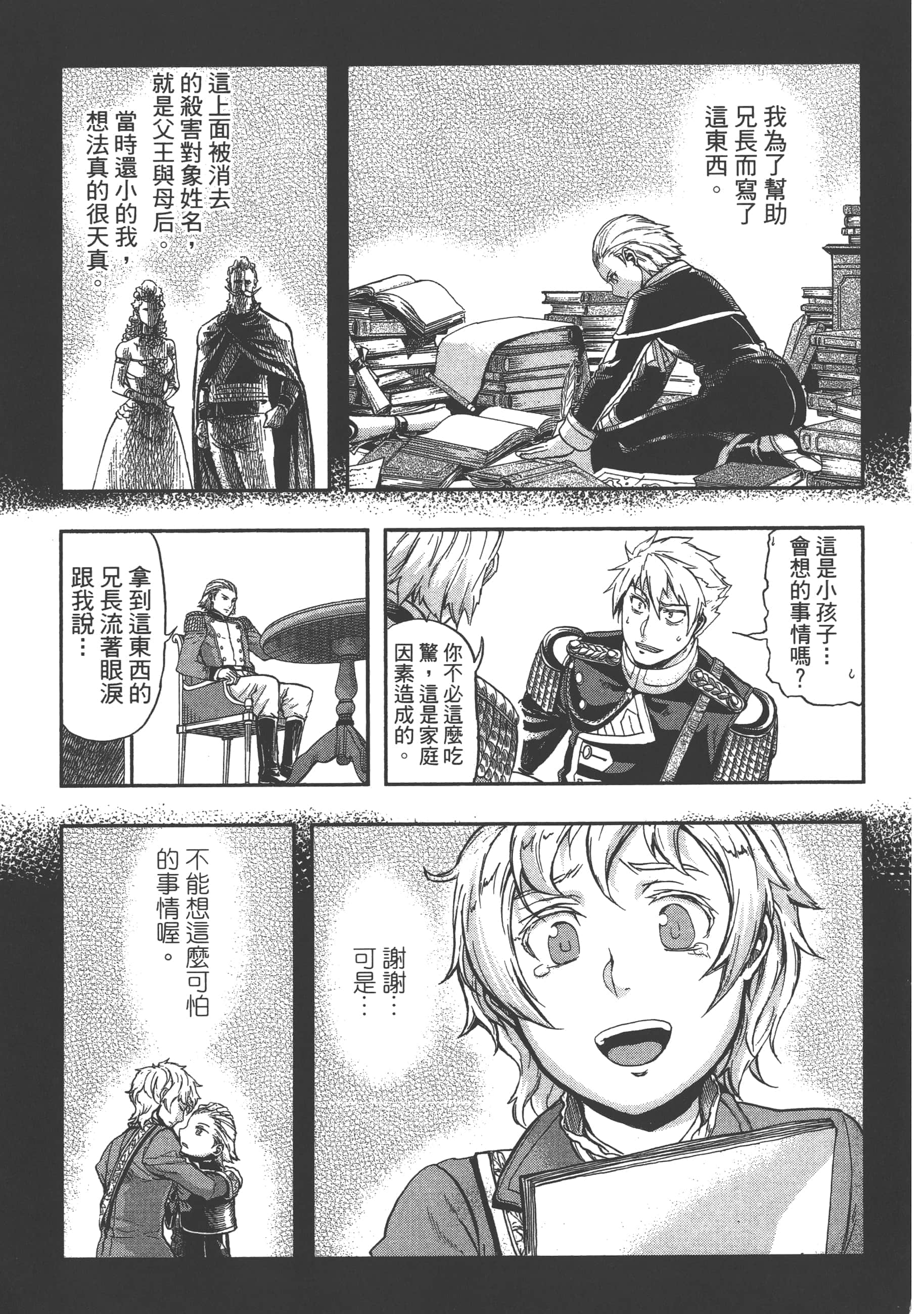 第 199 页