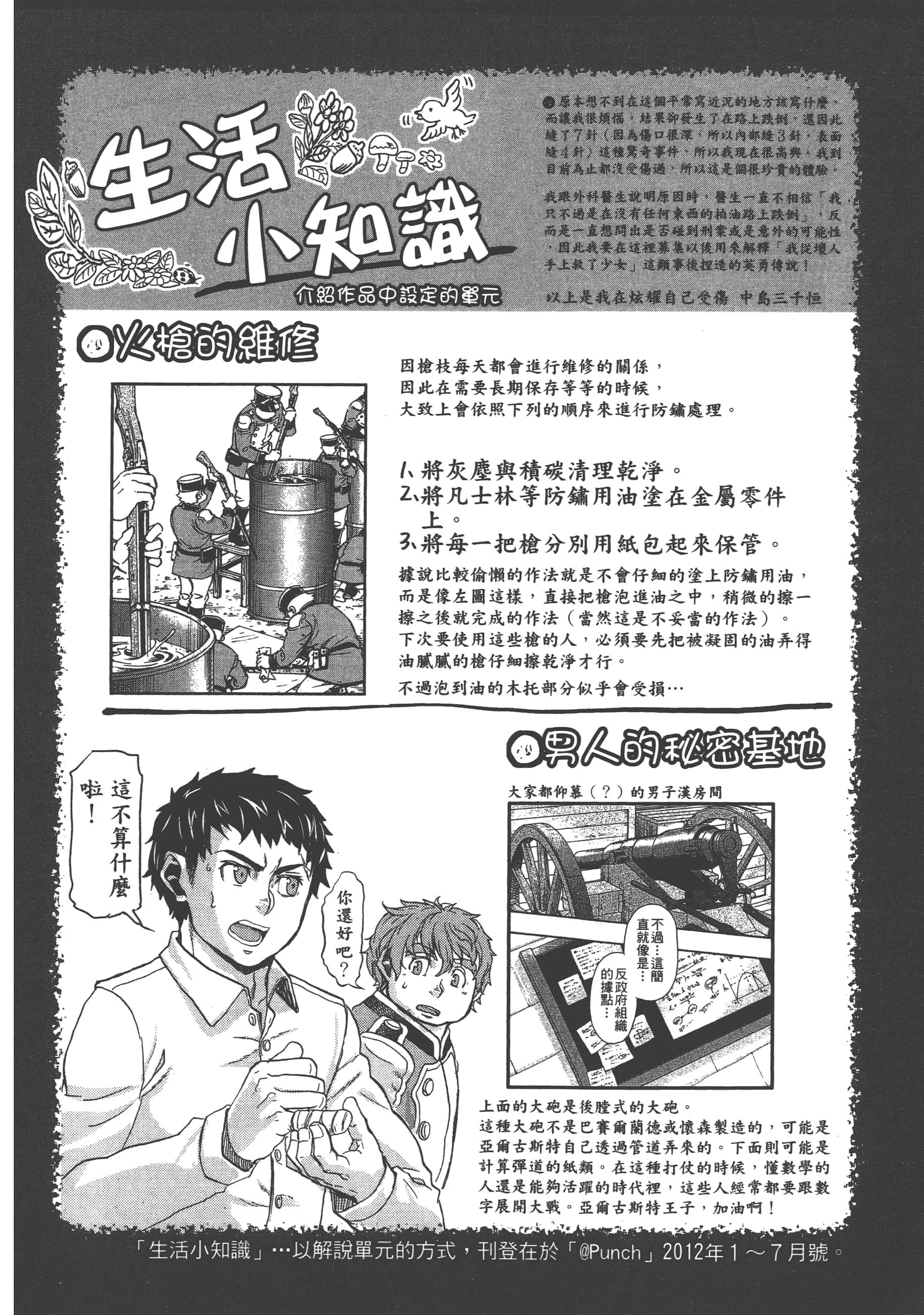 第 210 页