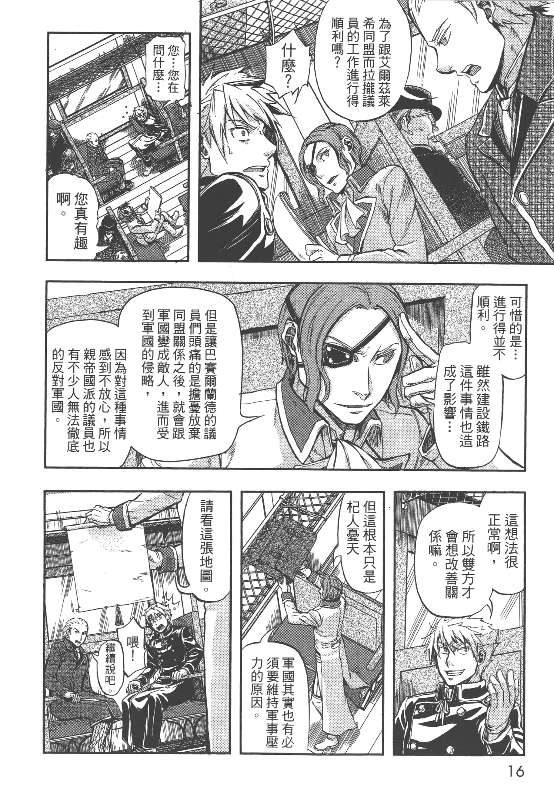 第 18 页