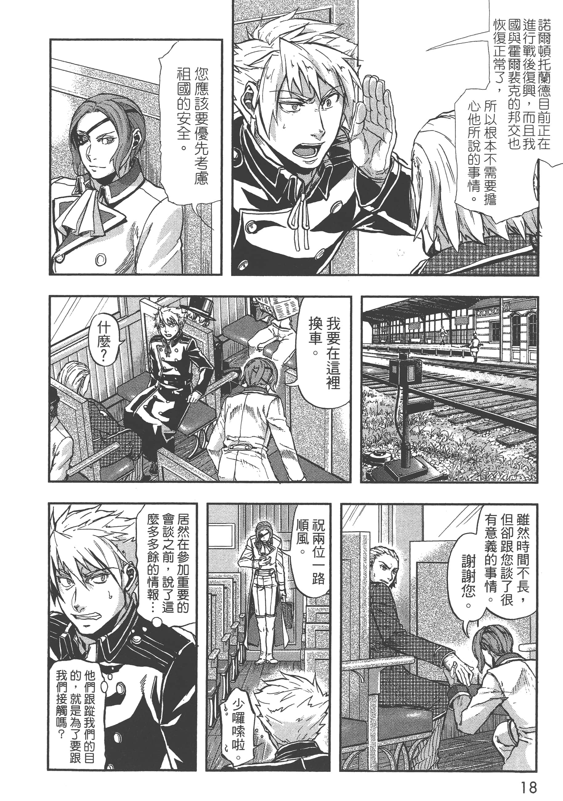 第 20 页