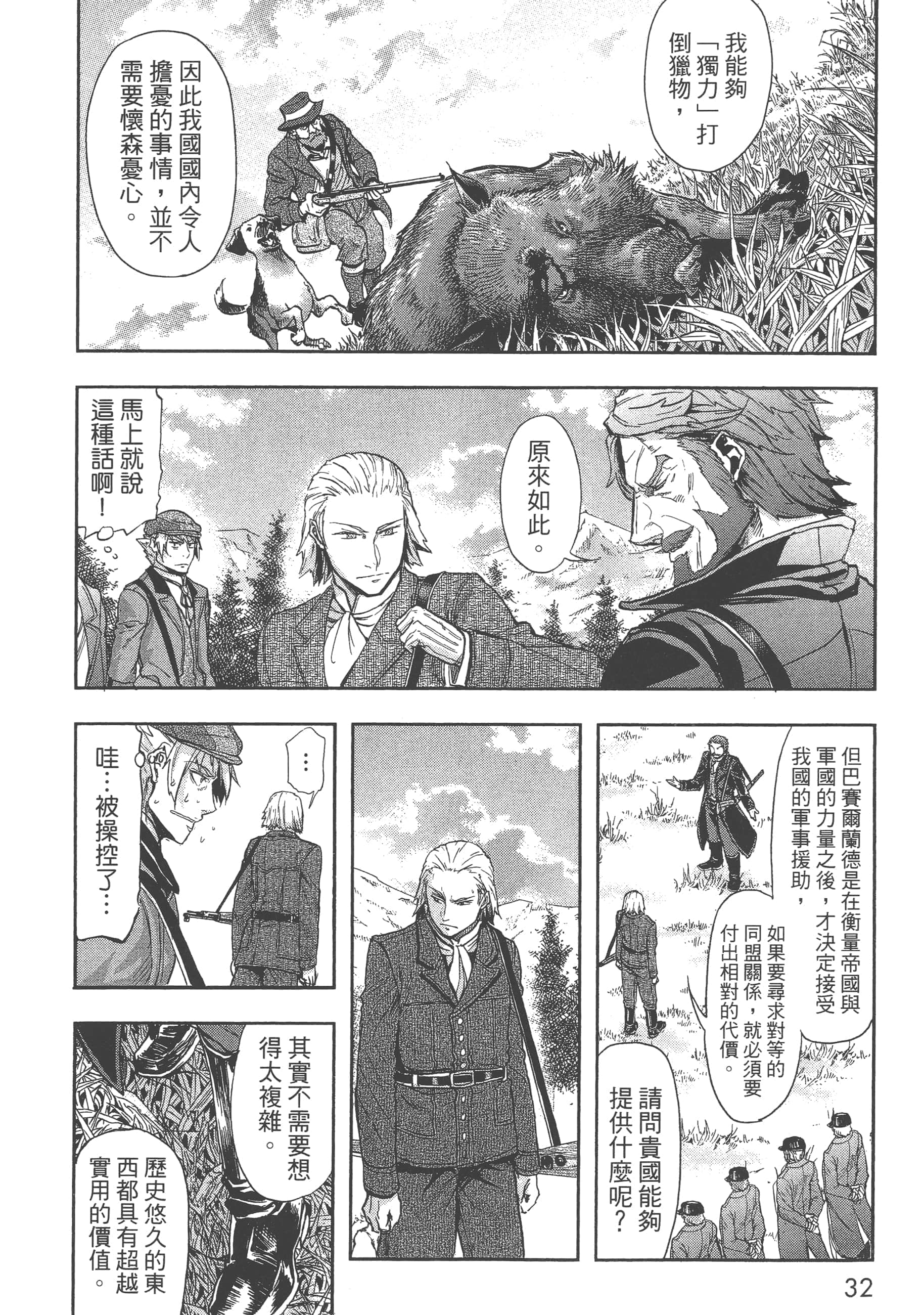 第 34 页