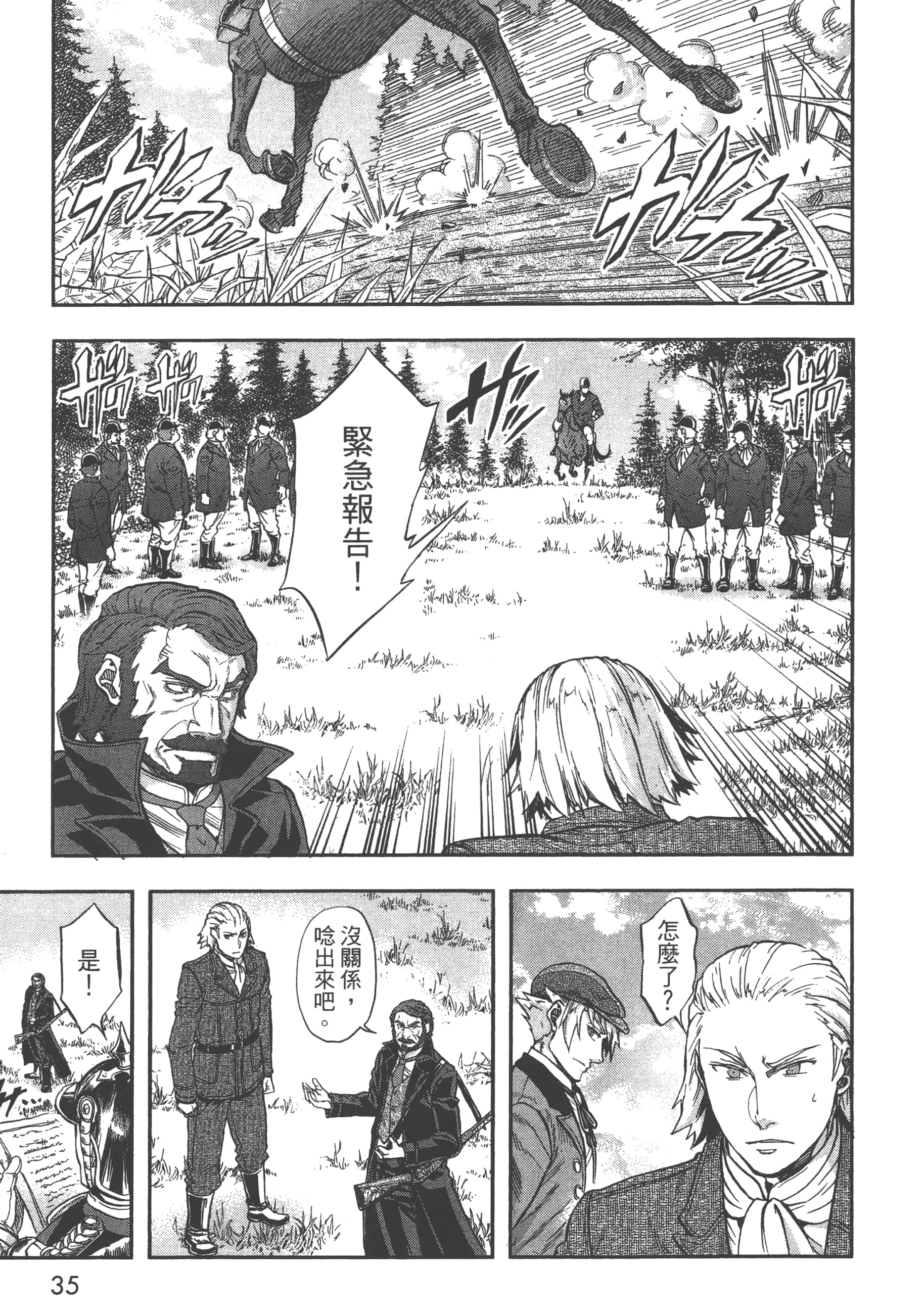 第 37 页