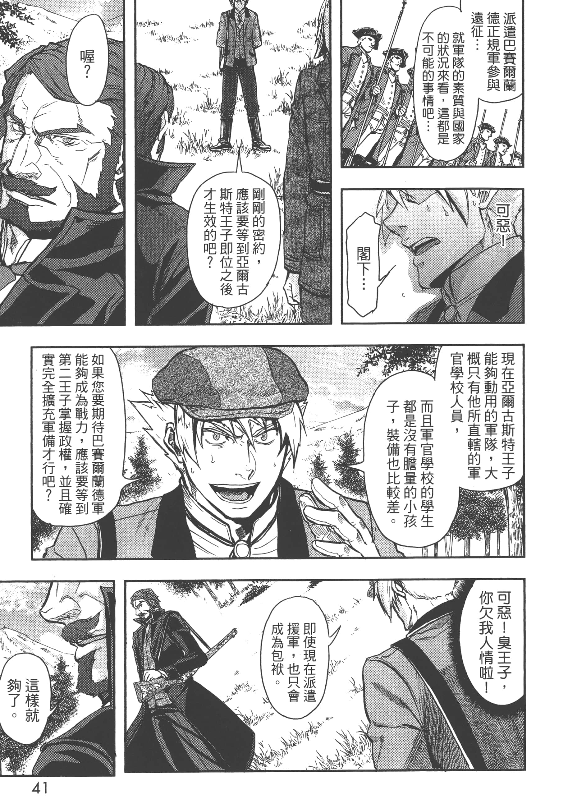 第 43 页