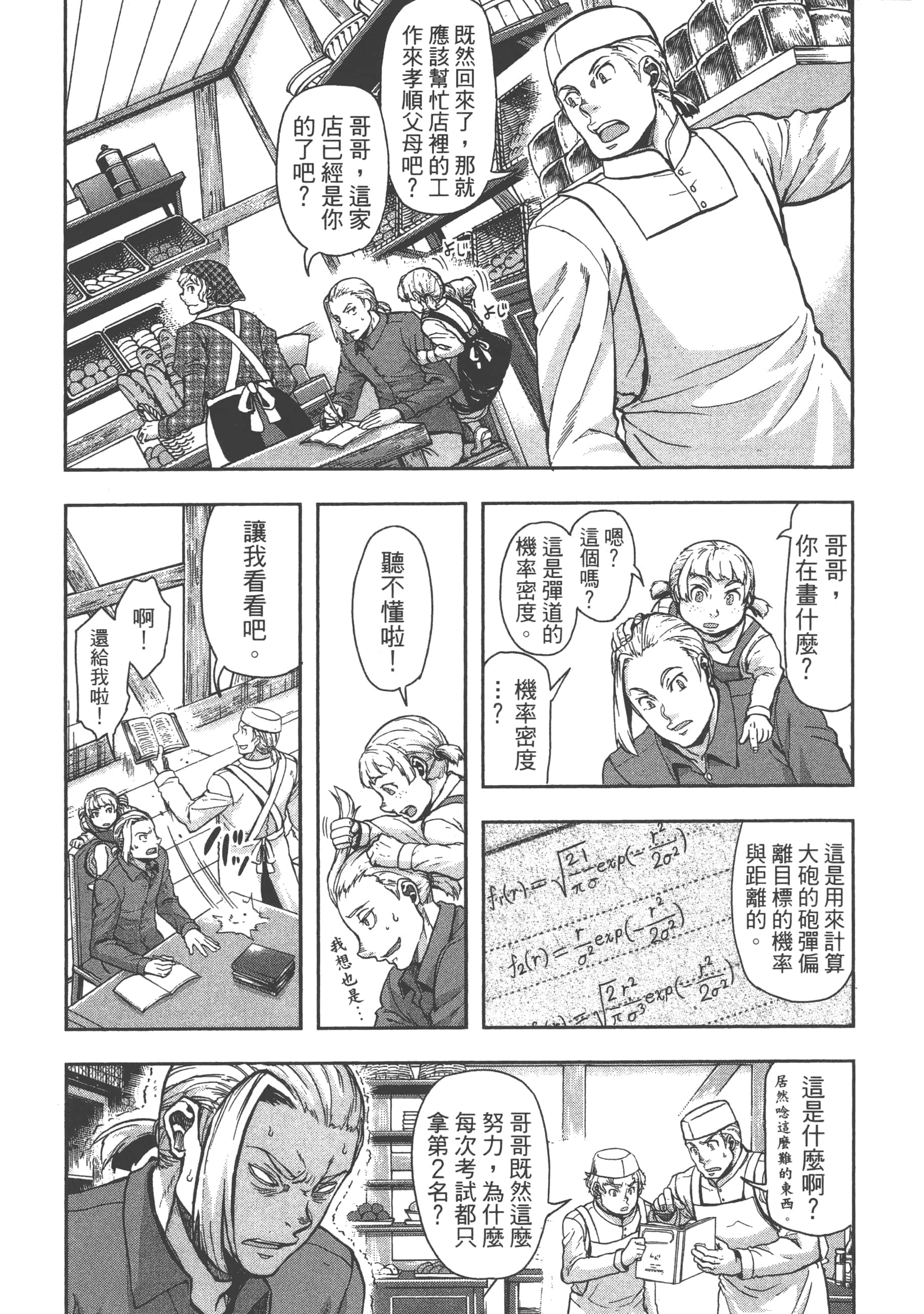 第 49 页