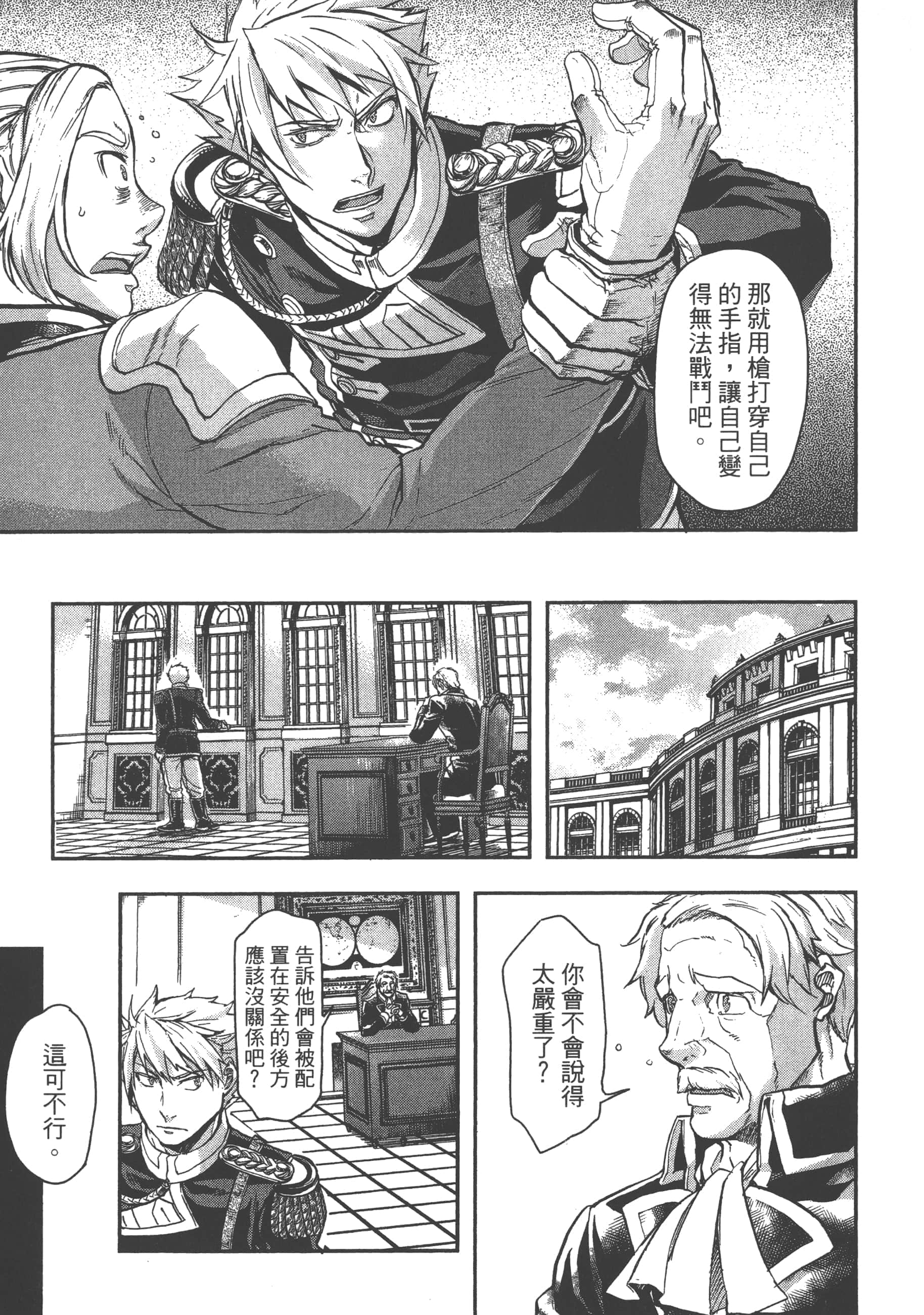 第 61 页
