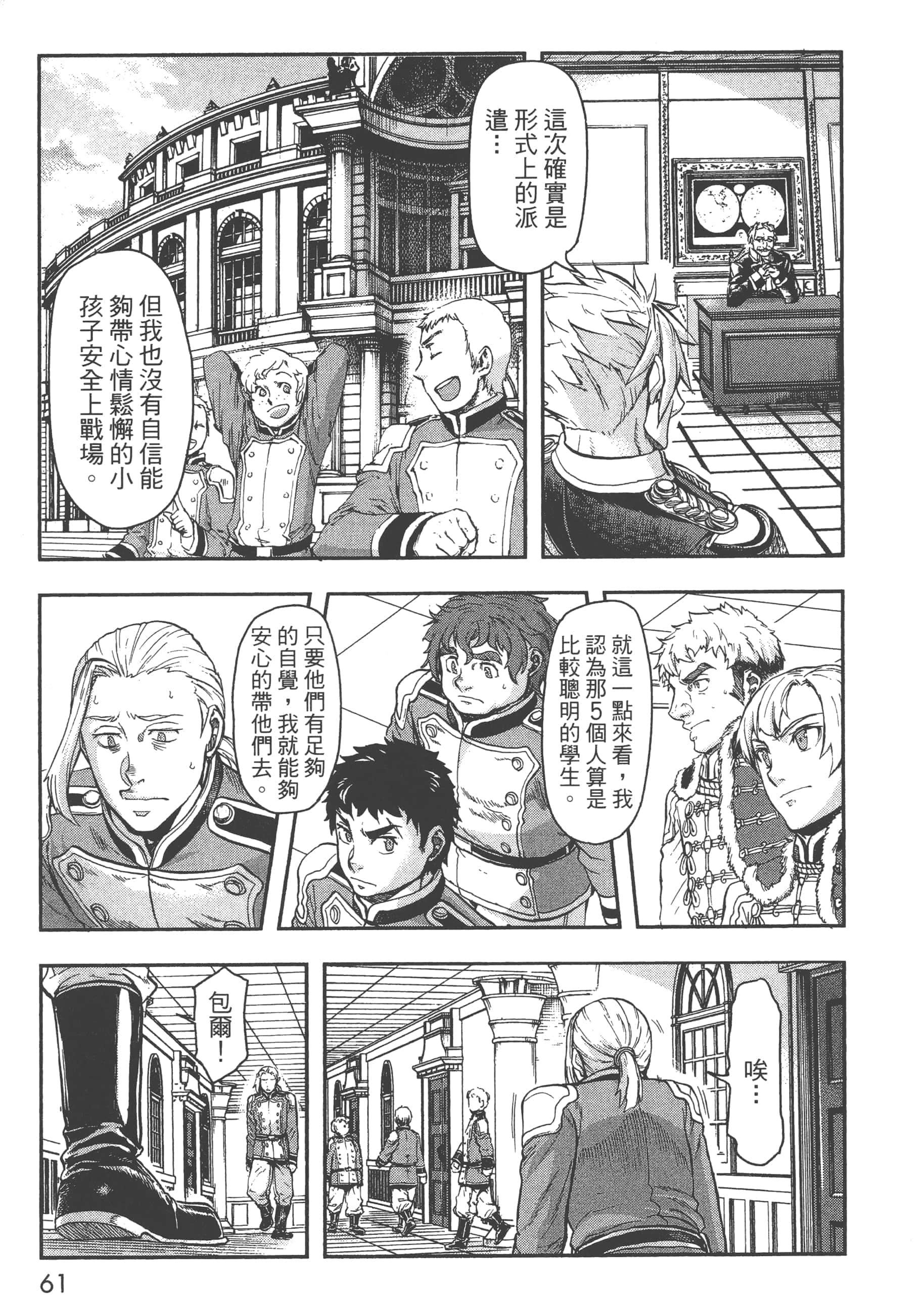 第 63 页