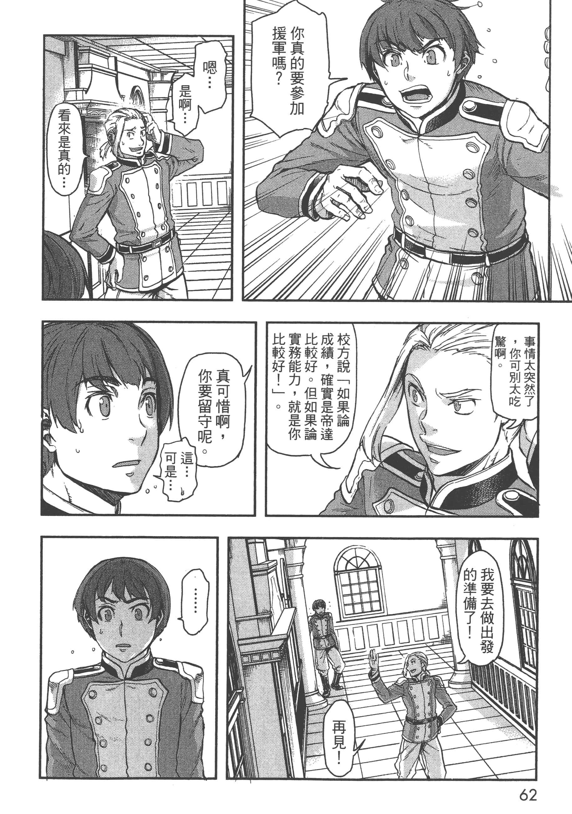 第 64 页