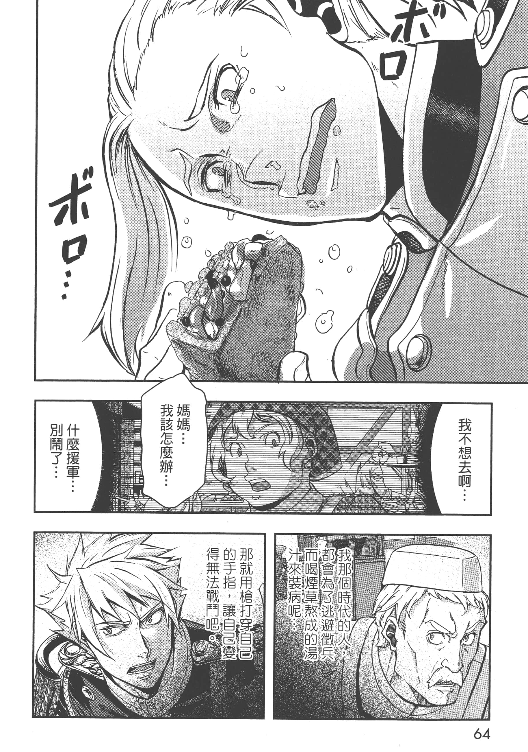 第 66 页