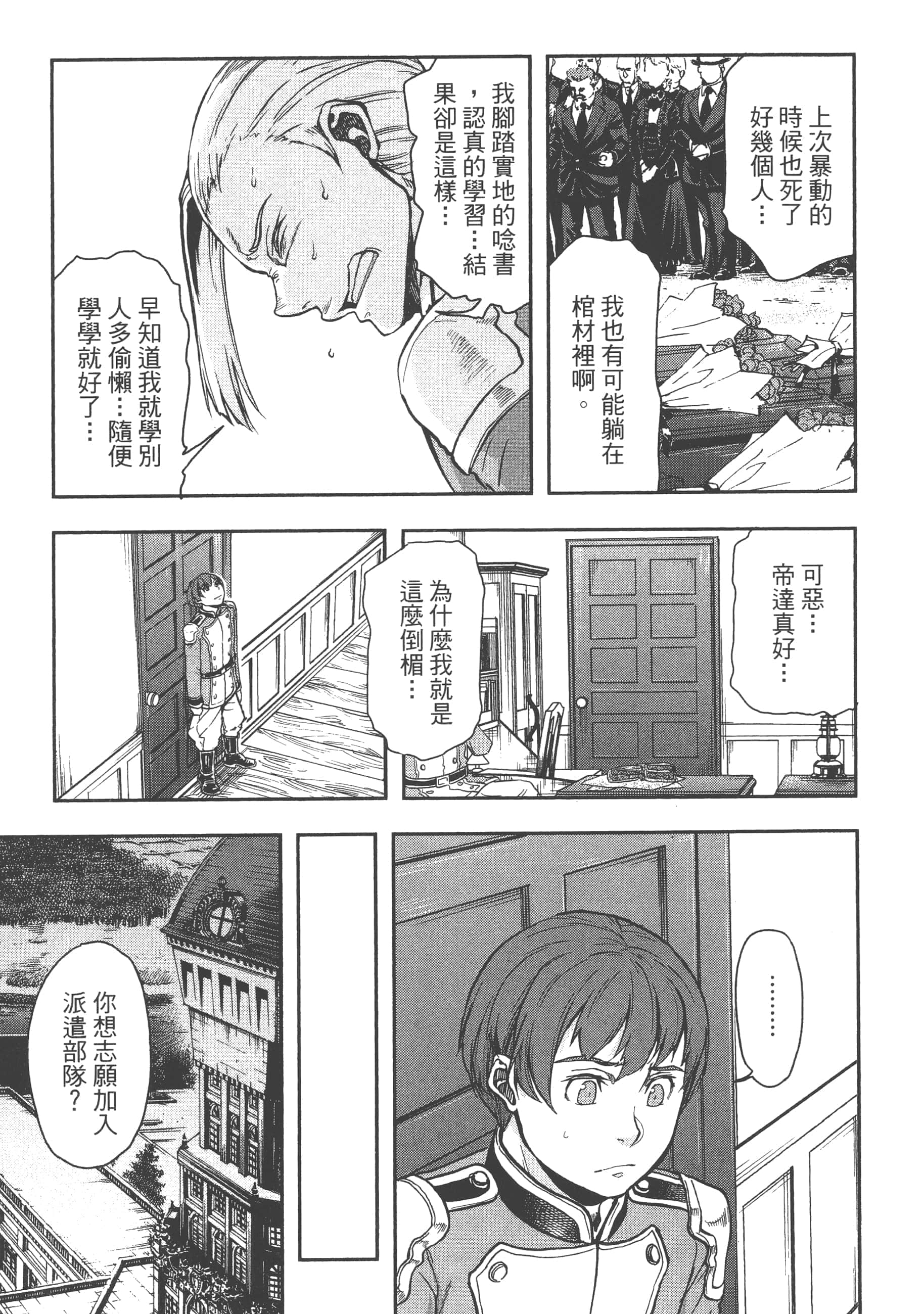第 67 页