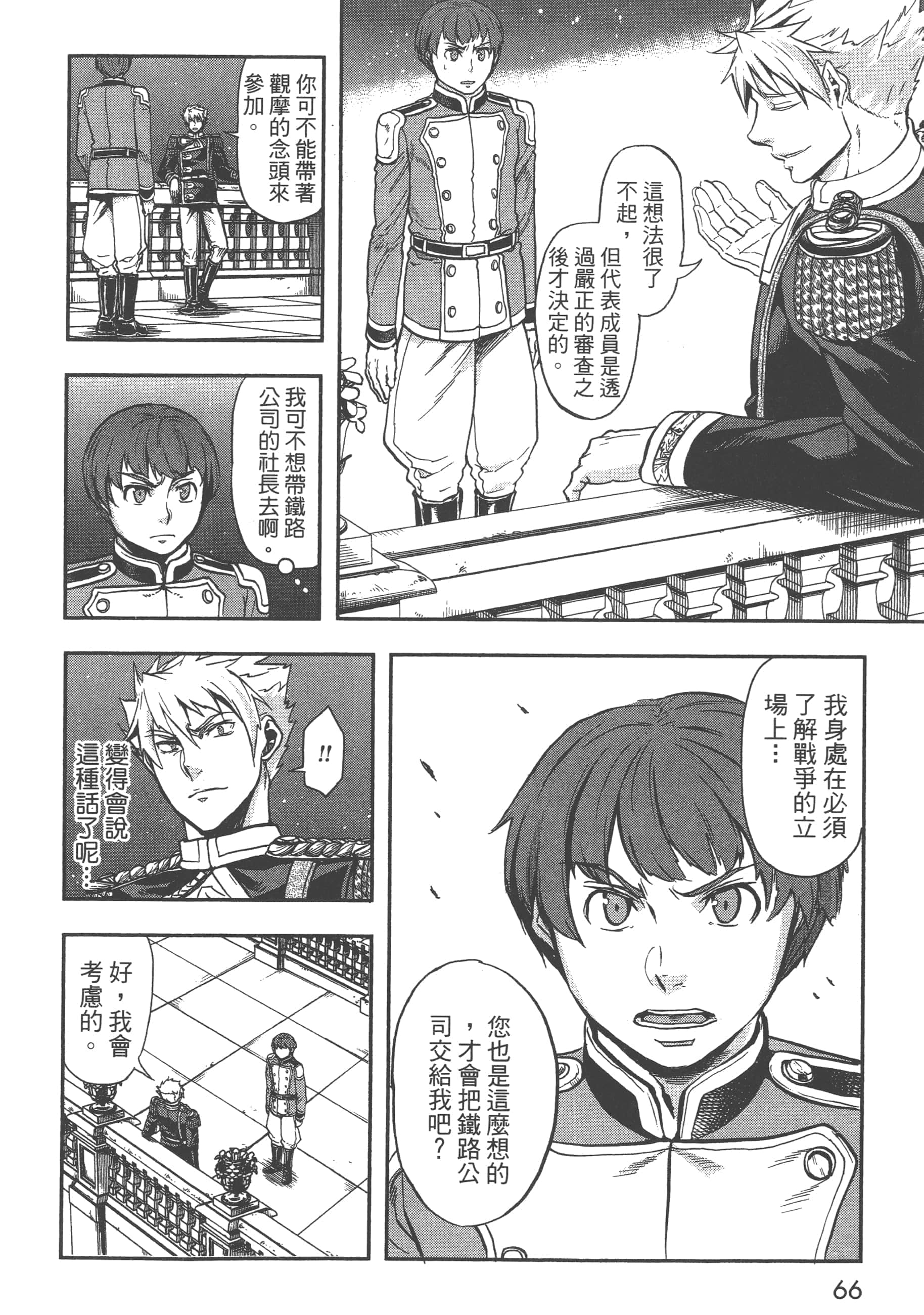 第 68 页